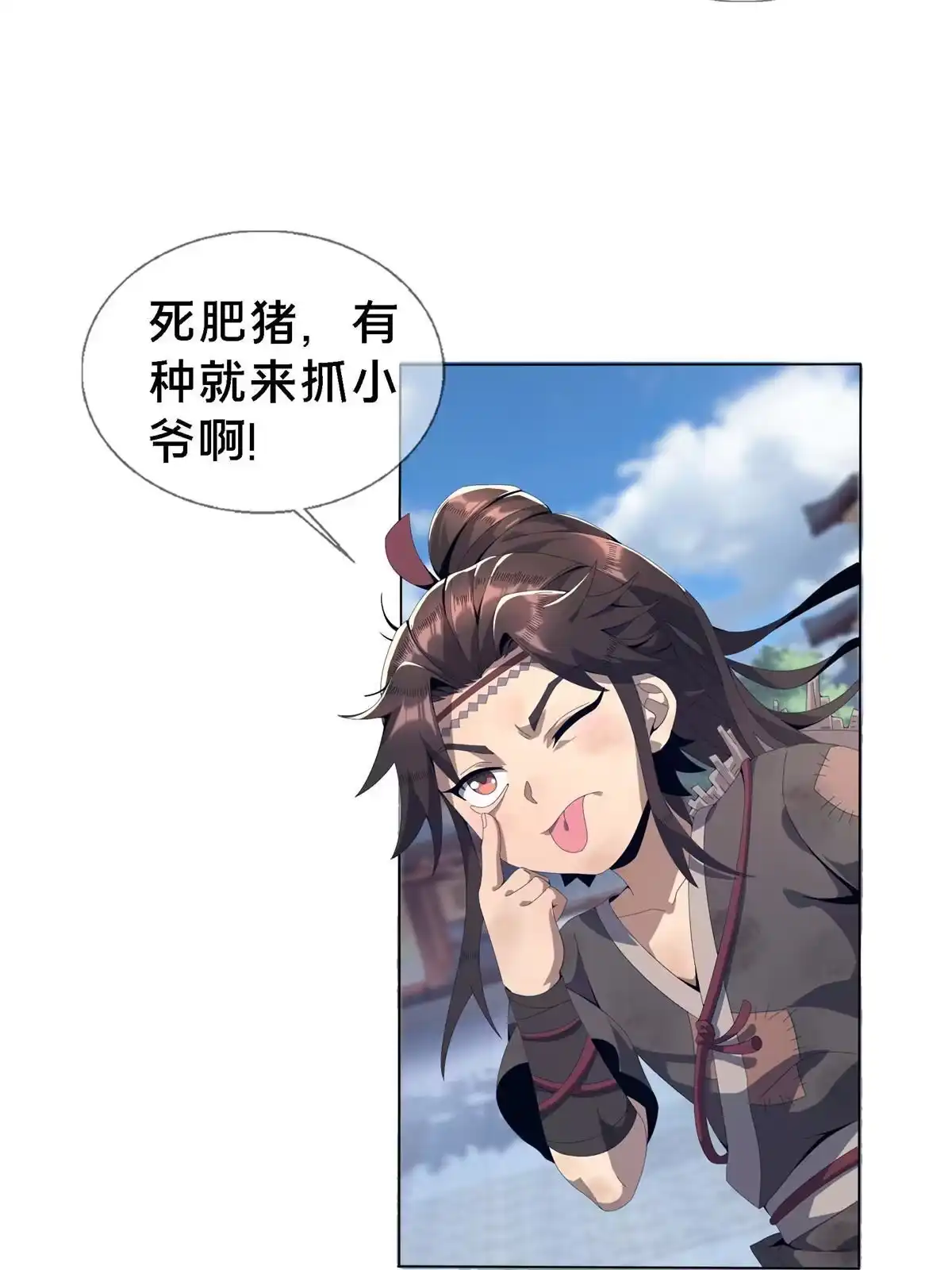 《掠天记》01 小爷叫方行 第54页