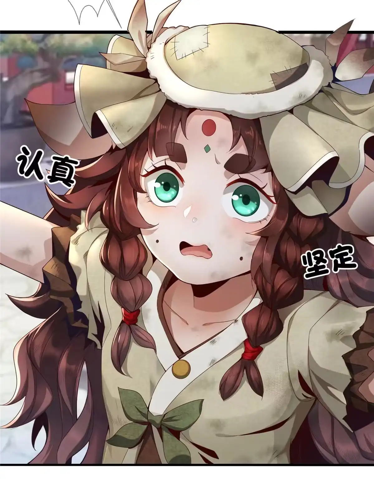 《掠天记》01 小爷叫方行 第78页