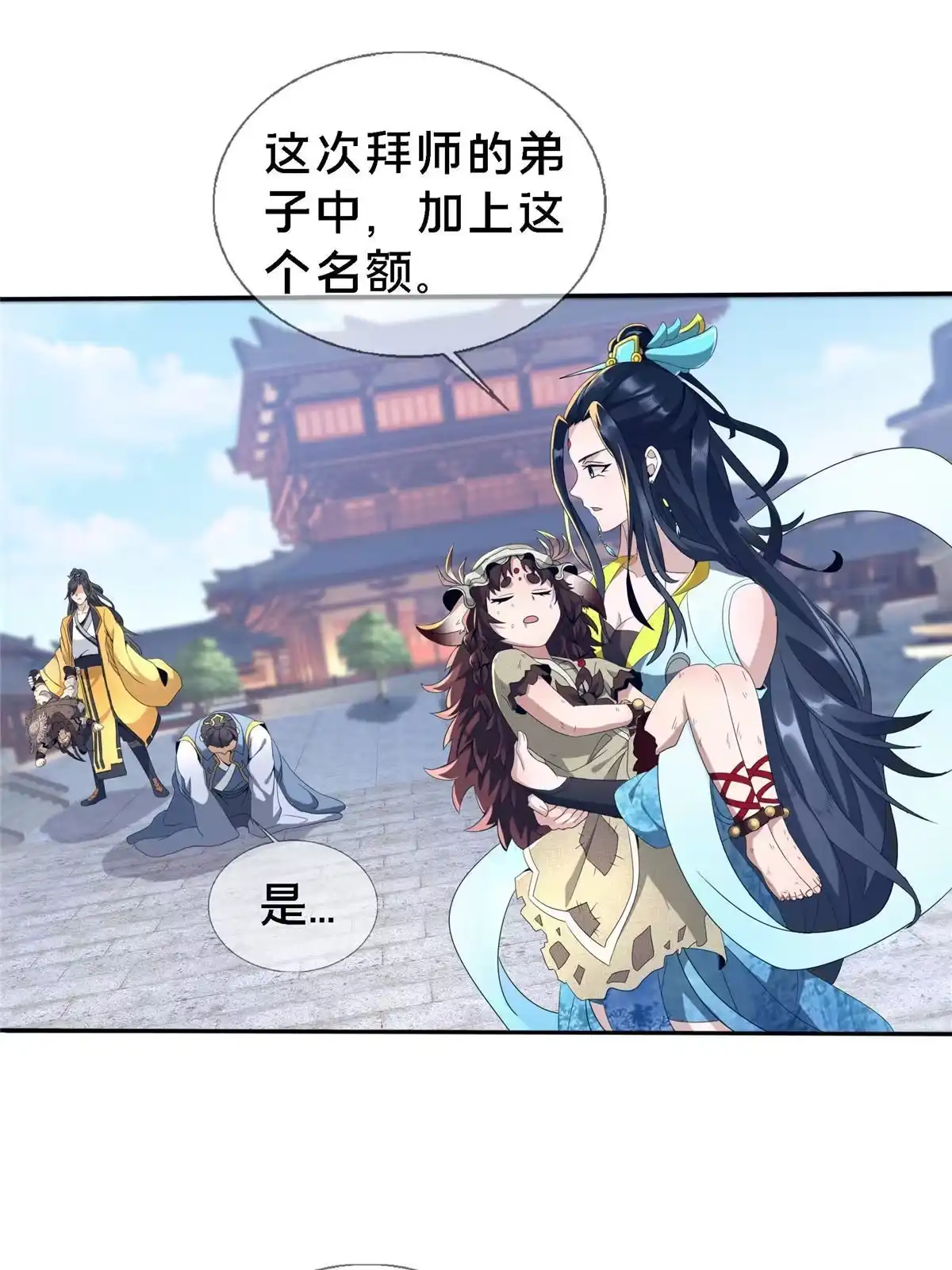 《掠天记》01 小爷叫方行 第112页