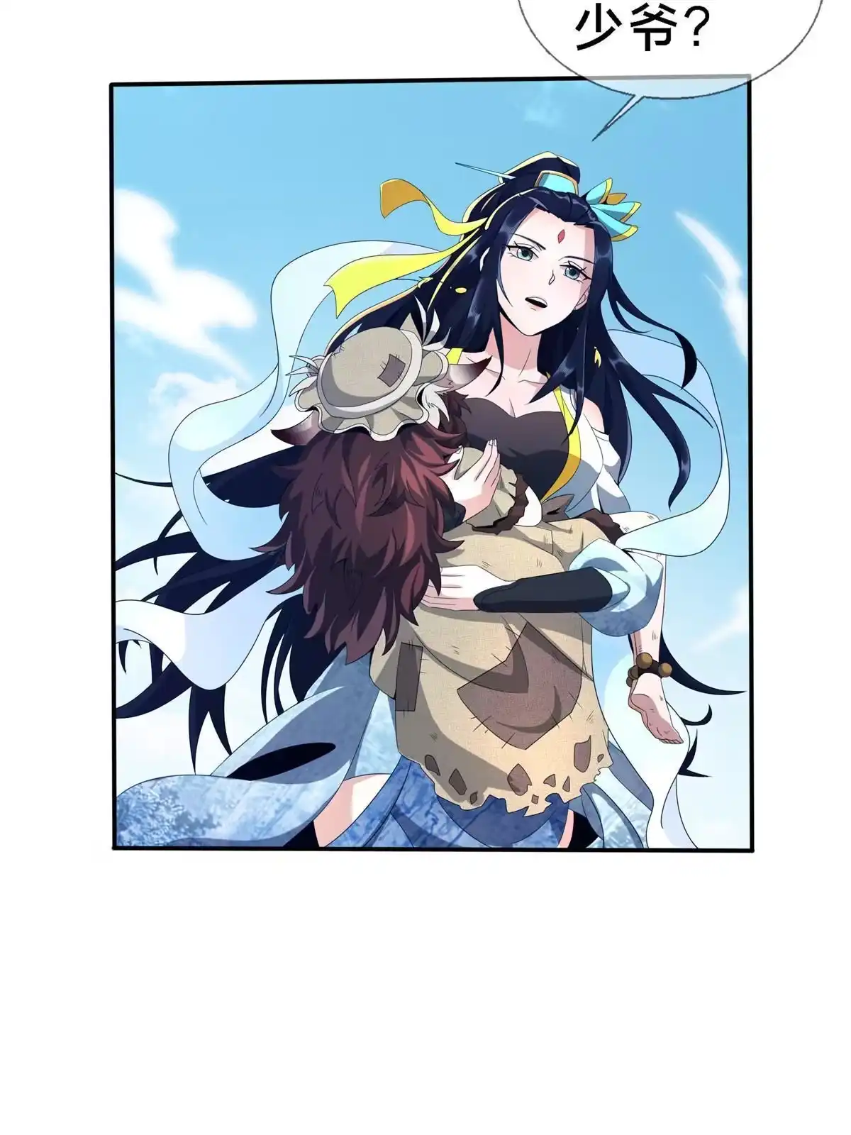 《掠天记》01 小爷叫方行 第114页