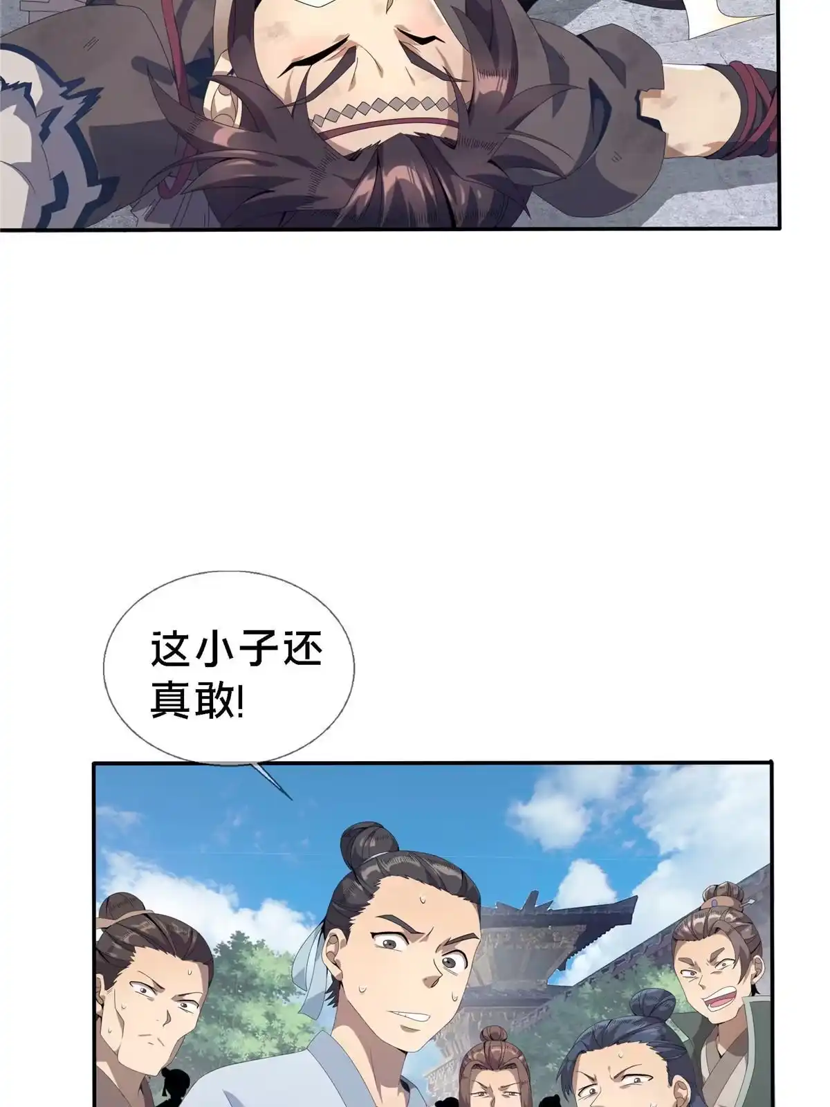 《掠天记》01 小爷叫方行 第42页