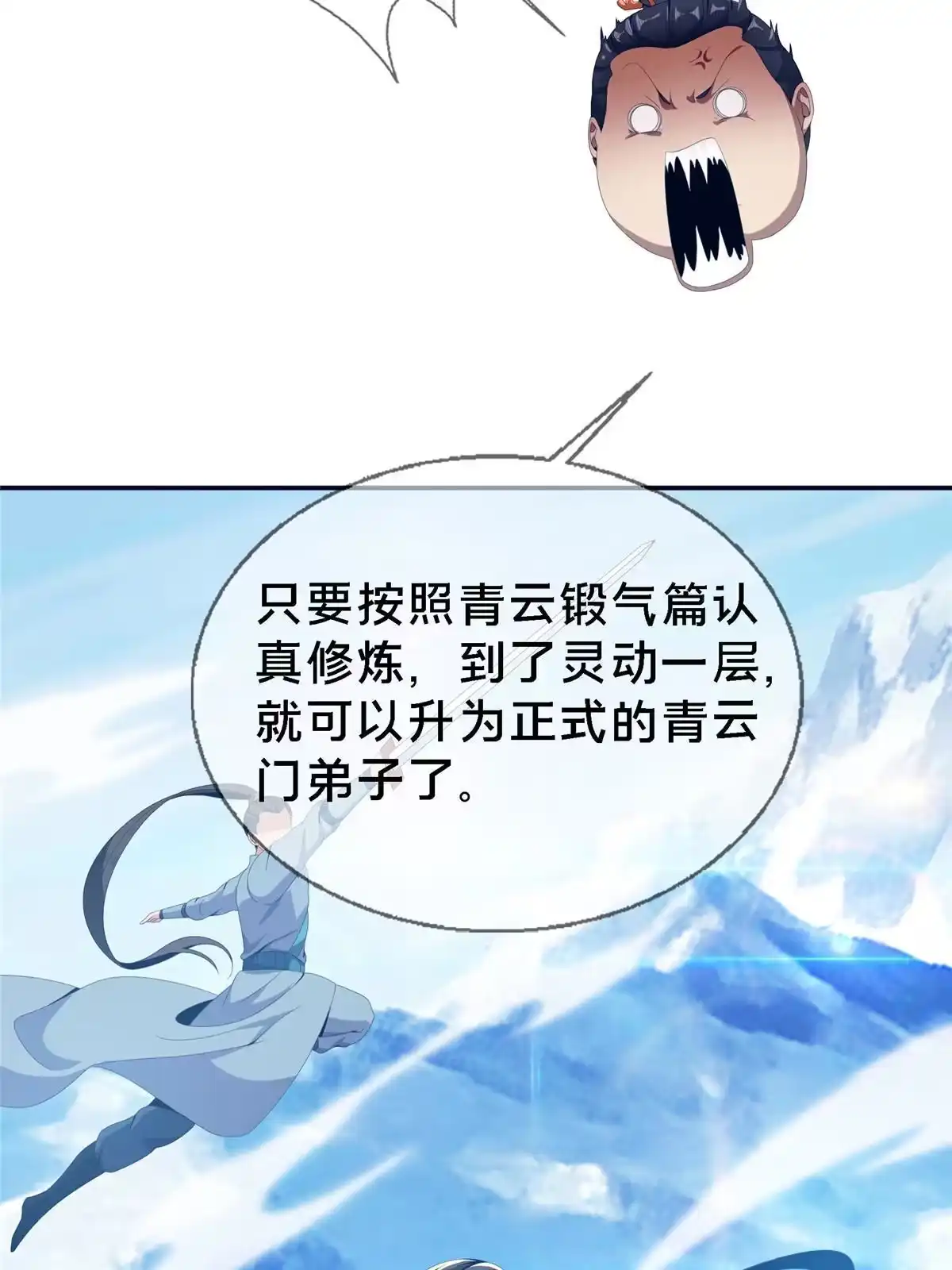 《掠天记》01 小爷叫方行 第157页