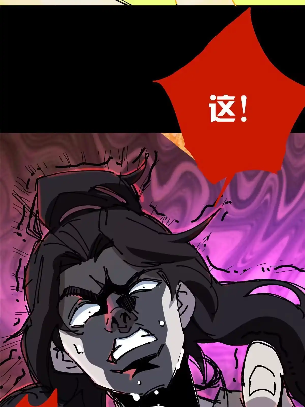 《掠天记》01 小爷叫方行 第174页