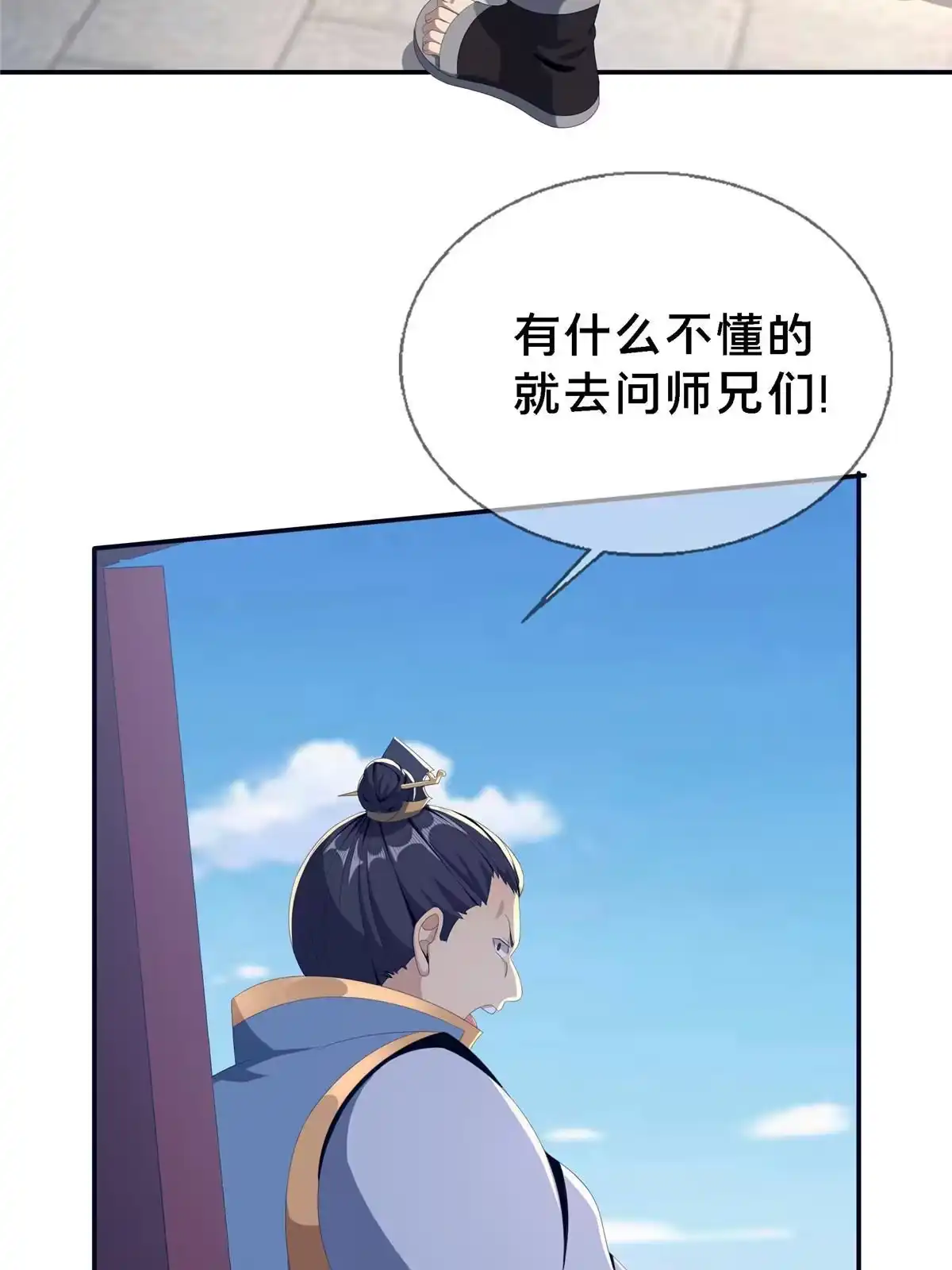 《掠天记》01 小爷叫方行 第160页