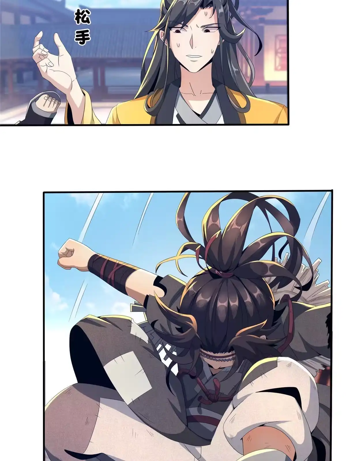 《掠天记》01 小爷叫方行 第117页