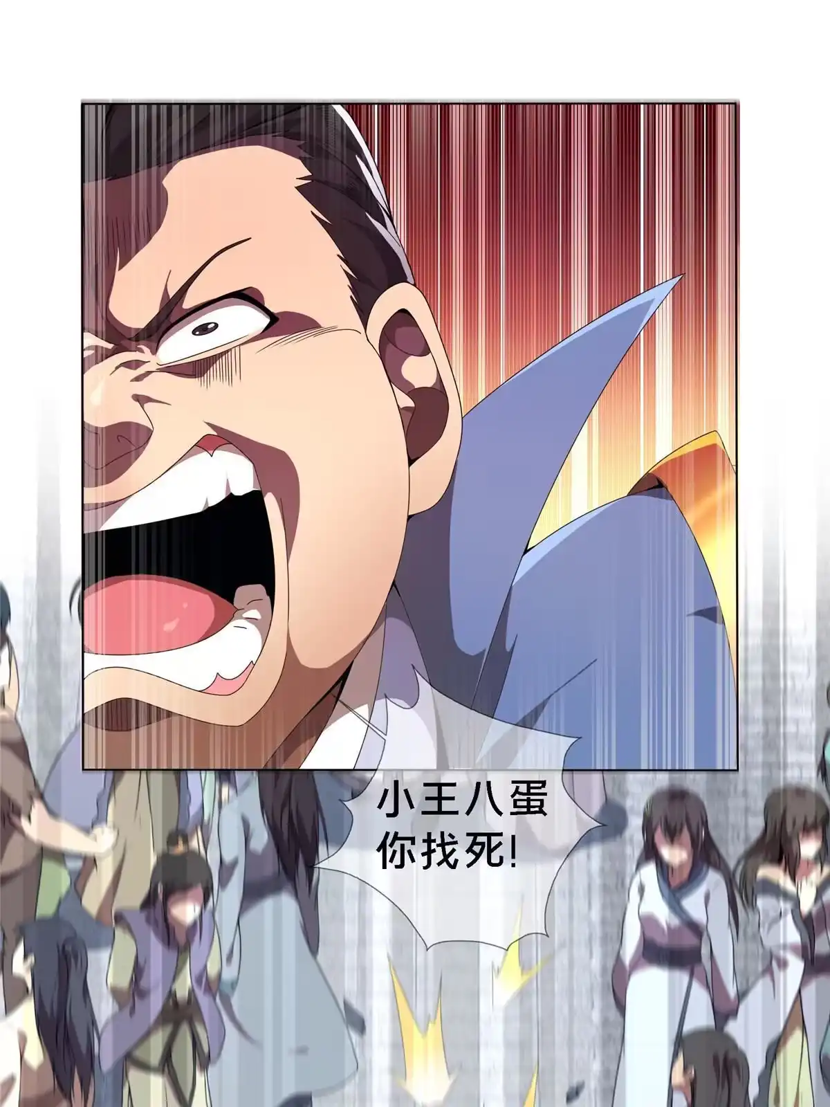 《掠天记》01 小爷叫方行 第50页