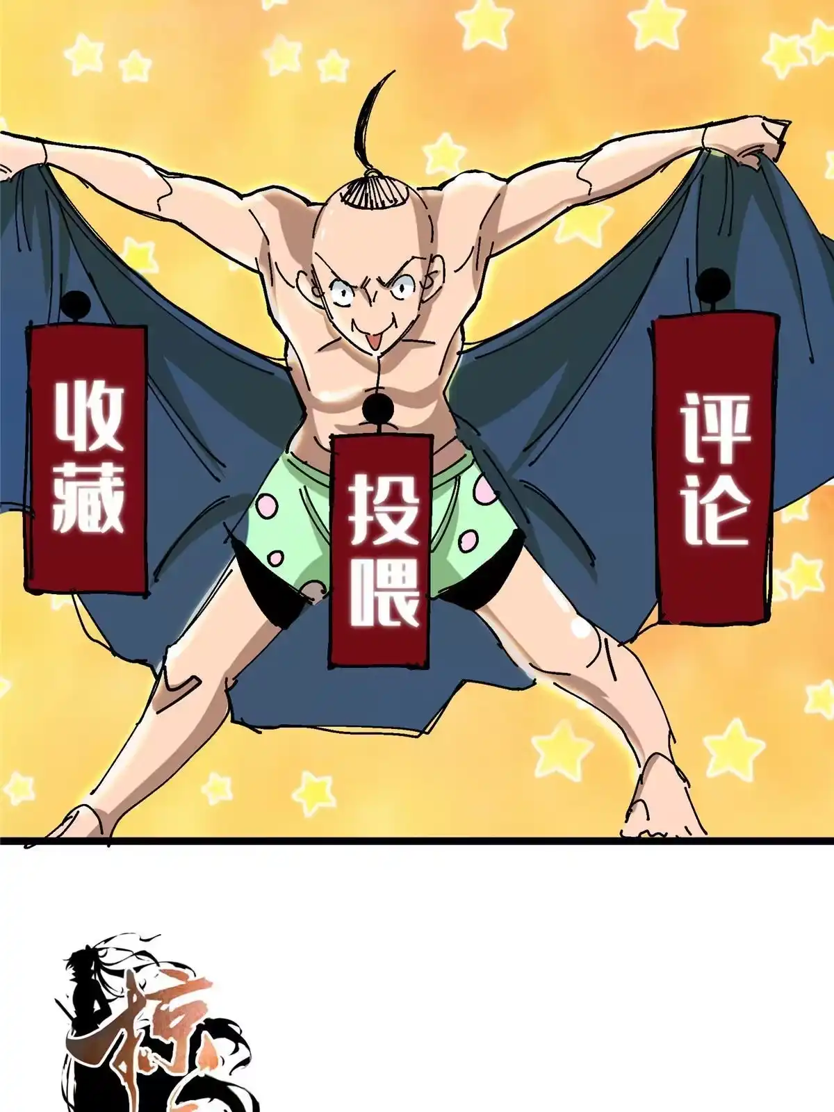 《掠天记》01 小爷叫方行 第176页