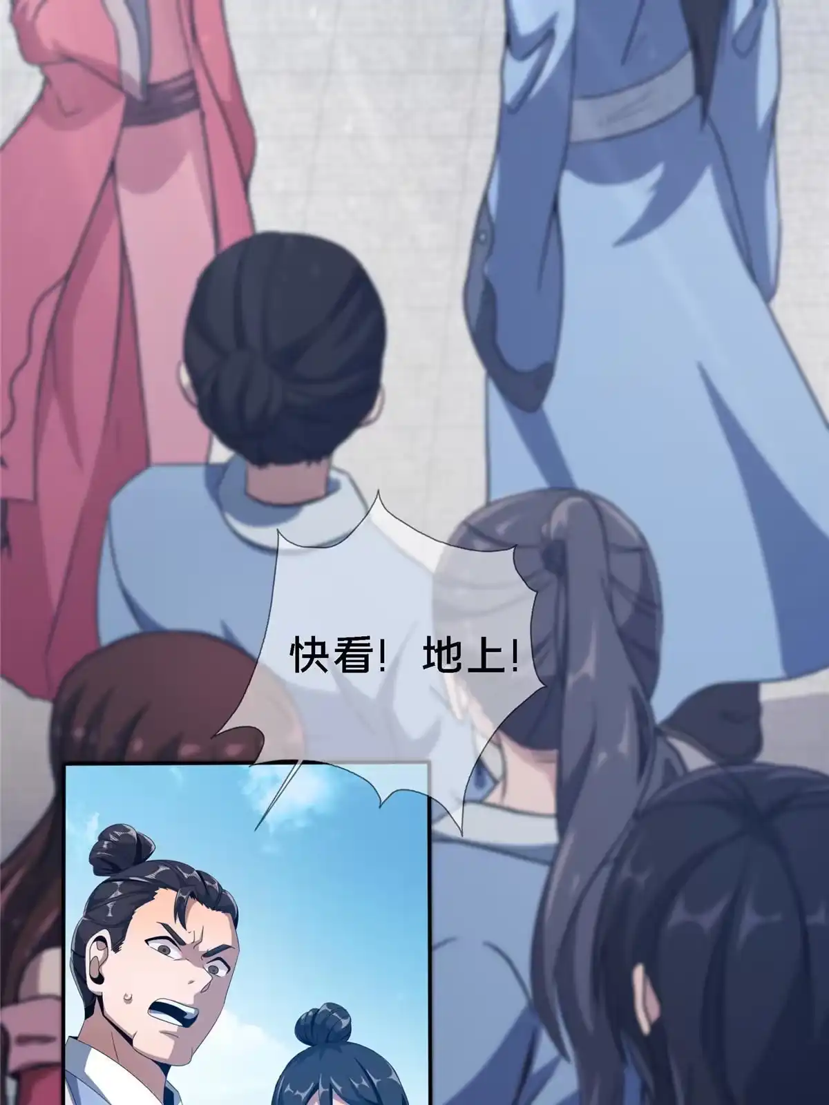 《掠天记》01 小爷叫方行 第94页