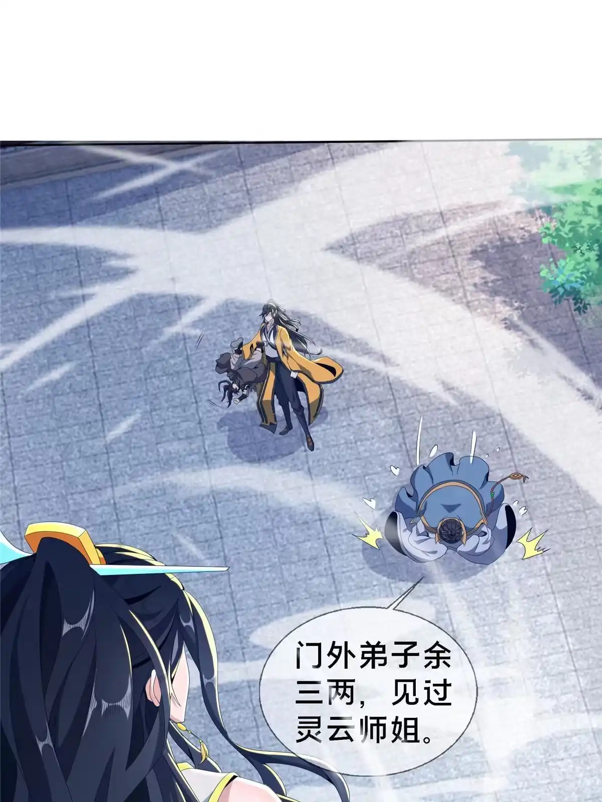 《掠天记》01 小爷叫方行 第104页