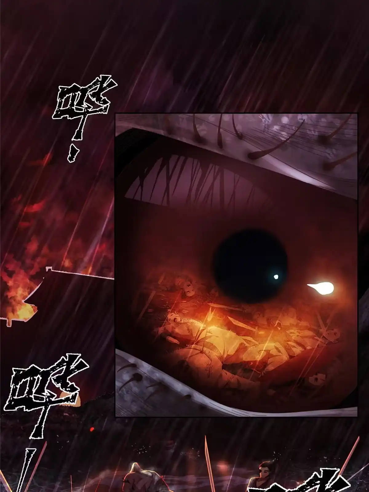 《掠天记》01 小爷叫方行 第4页