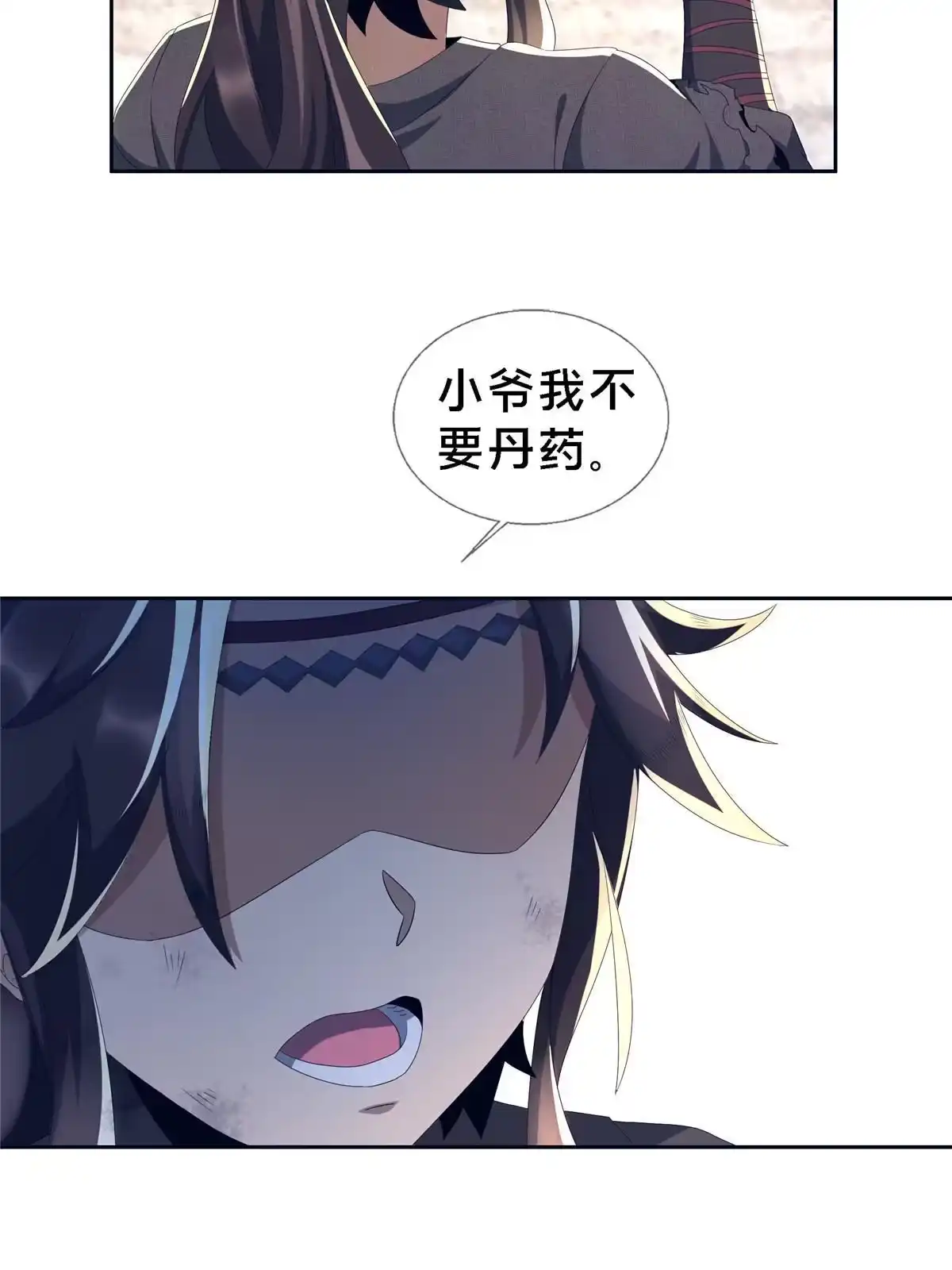 《掠天记》01 小爷叫方行 第126页