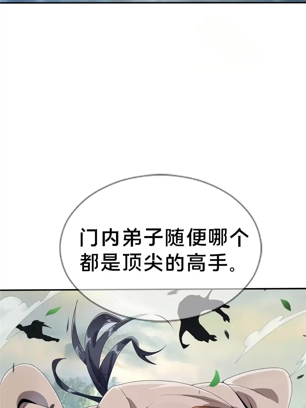 《掠天记》01 小爷叫方行 第35页