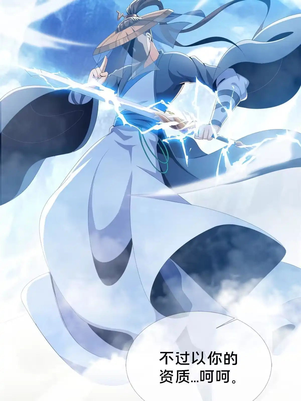 《掠天记》01 小爷叫方行 第158页