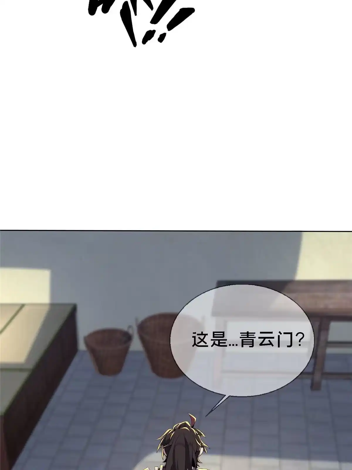 《掠天记》01 小爷叫方行 第141页