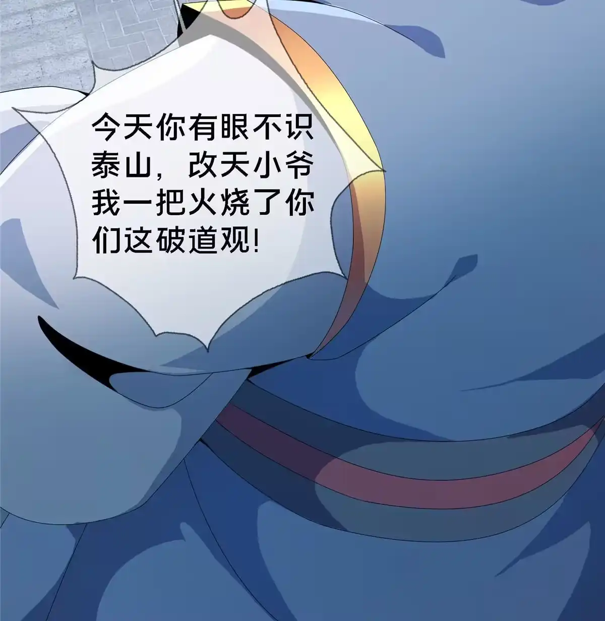 《掠天记》01 小爷叫方行 第49页