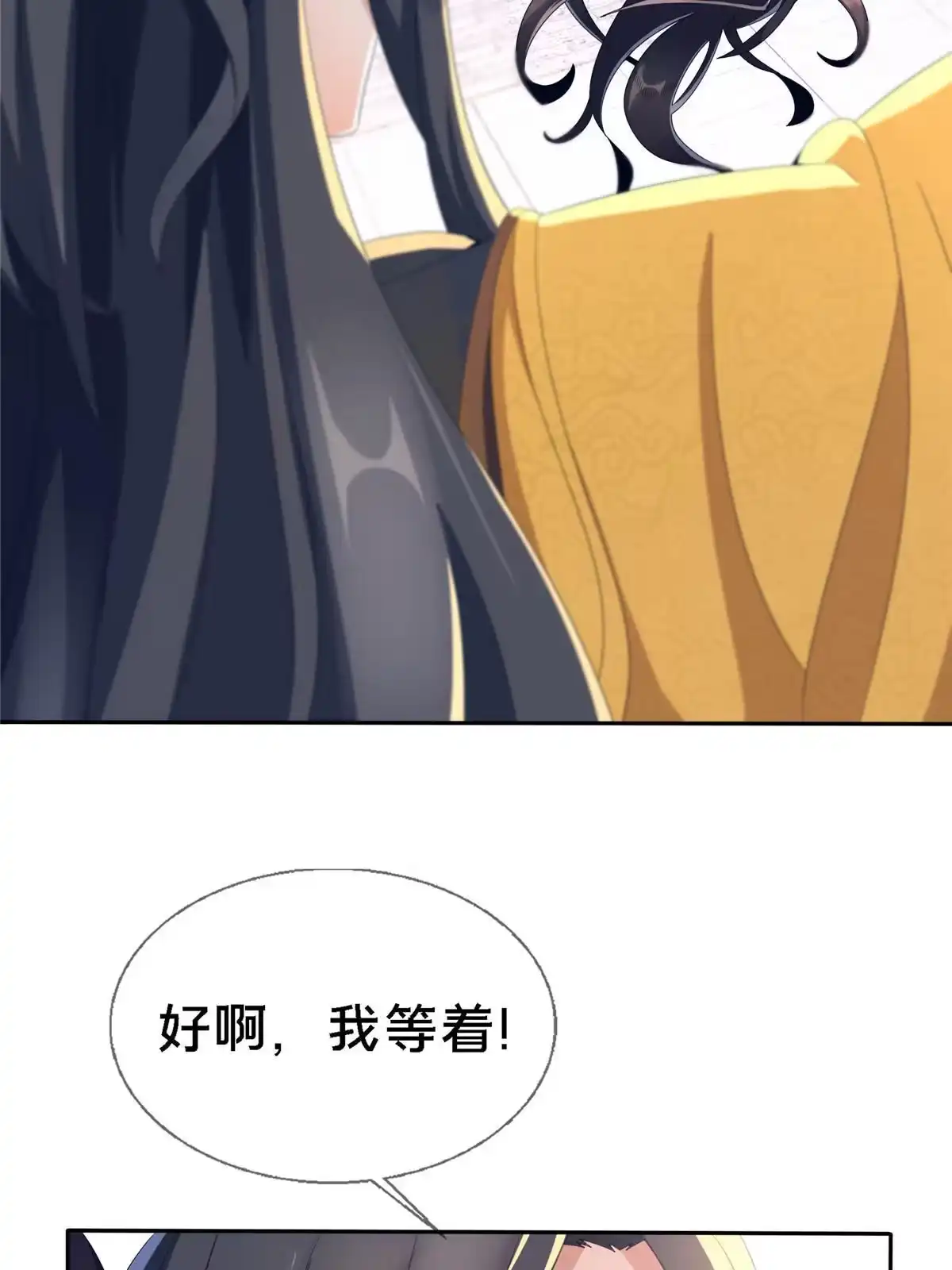 《掠天记》01 小爷叫方行 第91页