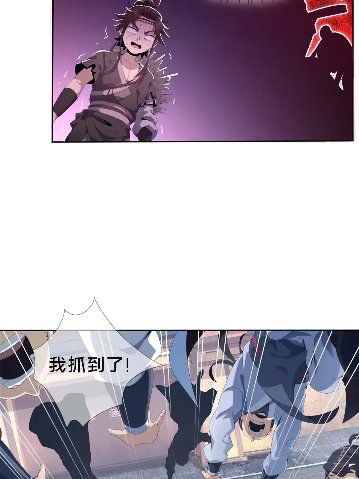 《掠天记》01 小爷叫方行 第59页