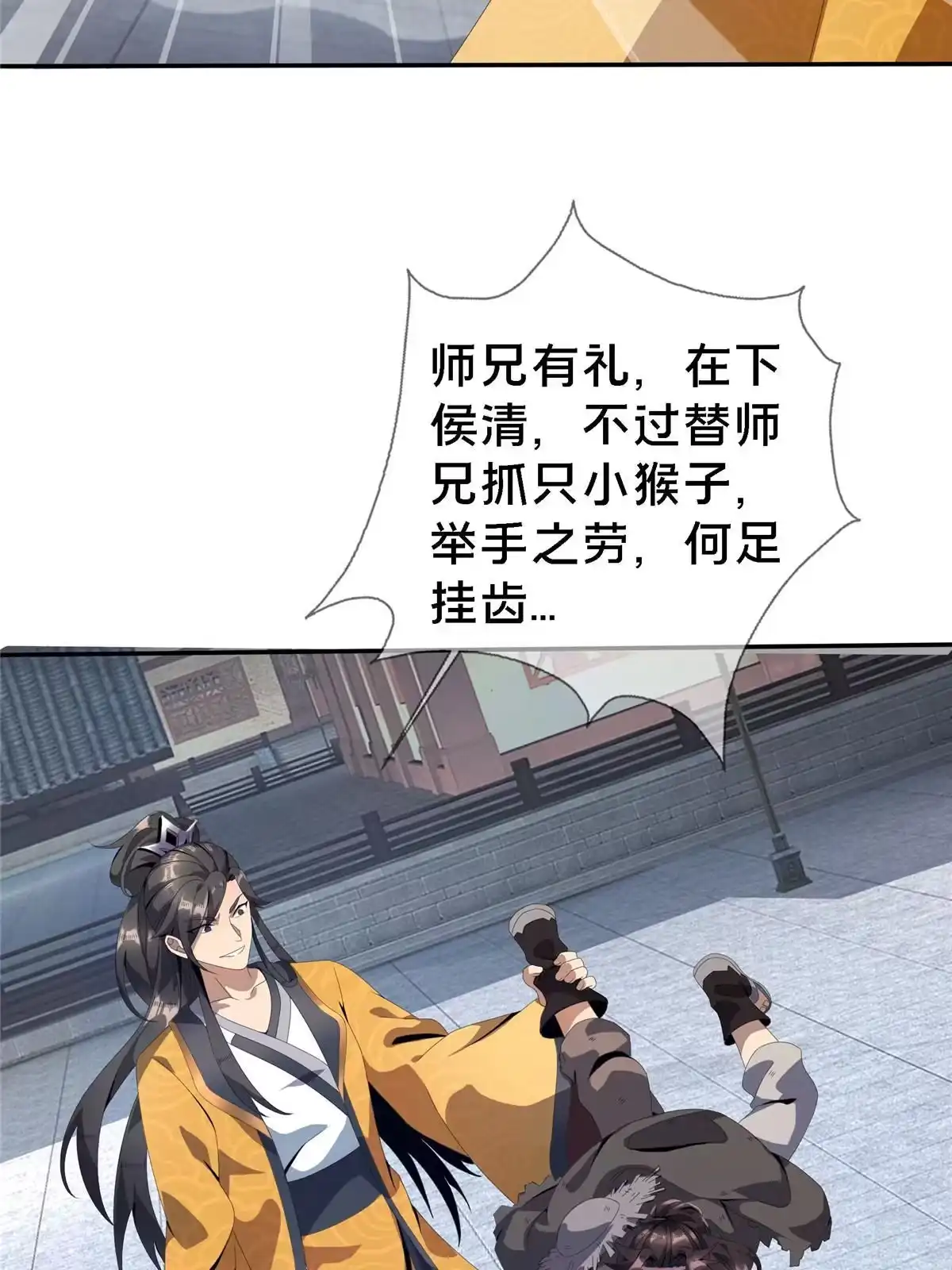 《掠天记》01 小爷叫方行 第69页