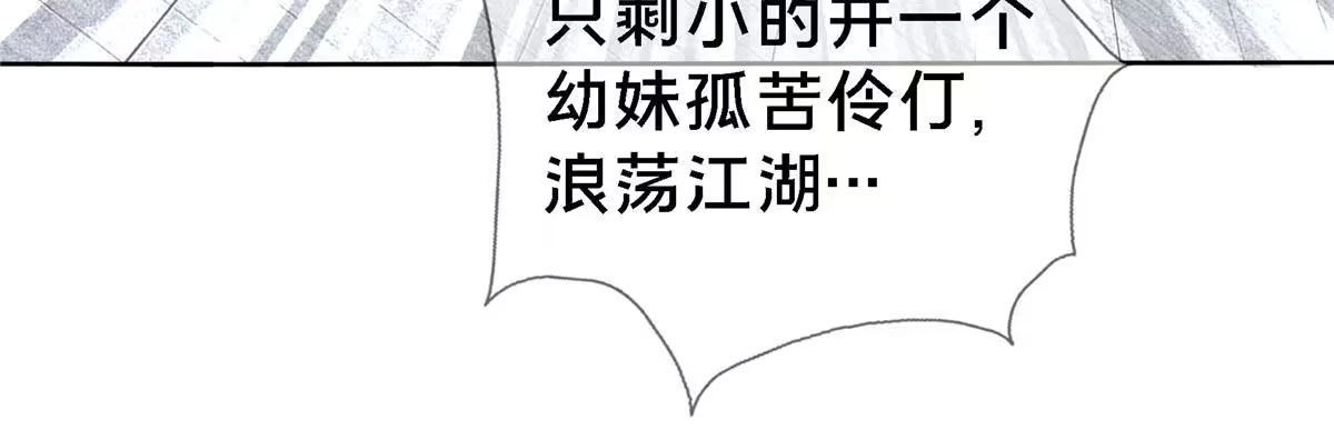 《掠天记》01 小爷叫方行 第27页