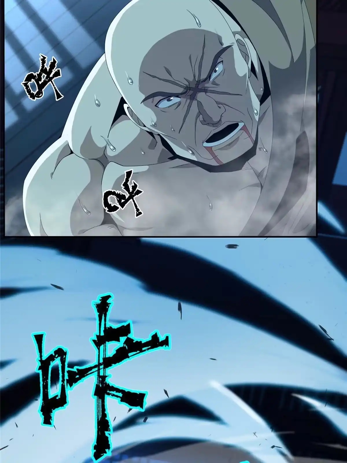 《掠天记》01 小爷叫方行 第8页