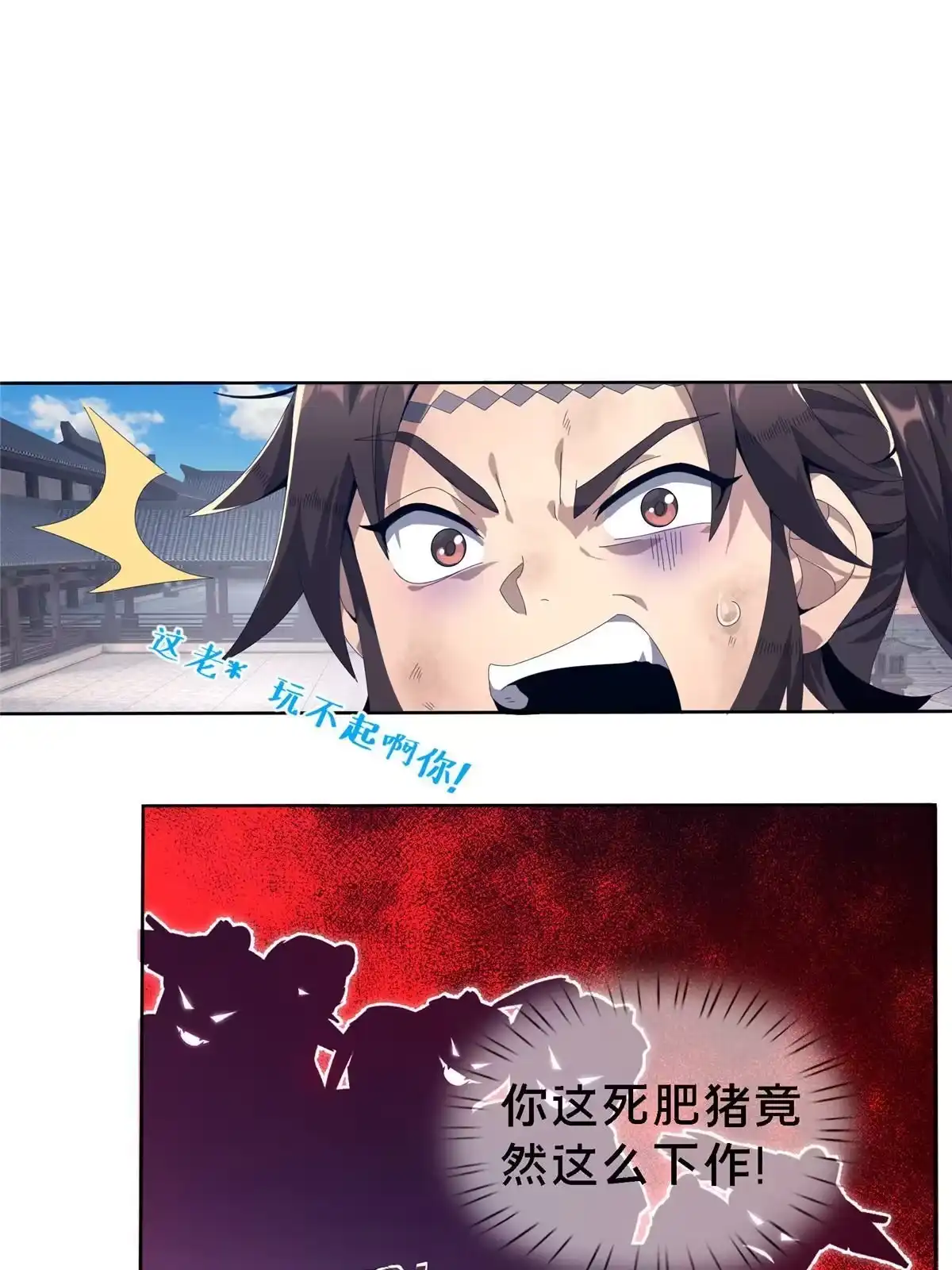 《掠天记》01 小爷叫方行 第58页