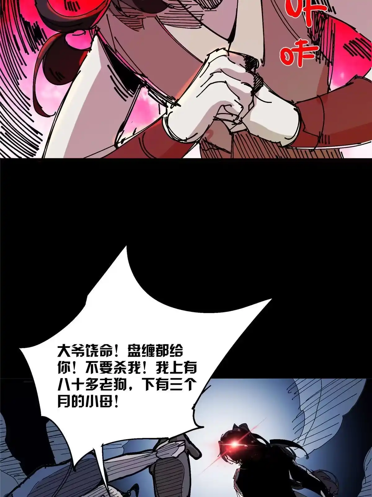 《掠天记》01 小爷叫方行 第169页