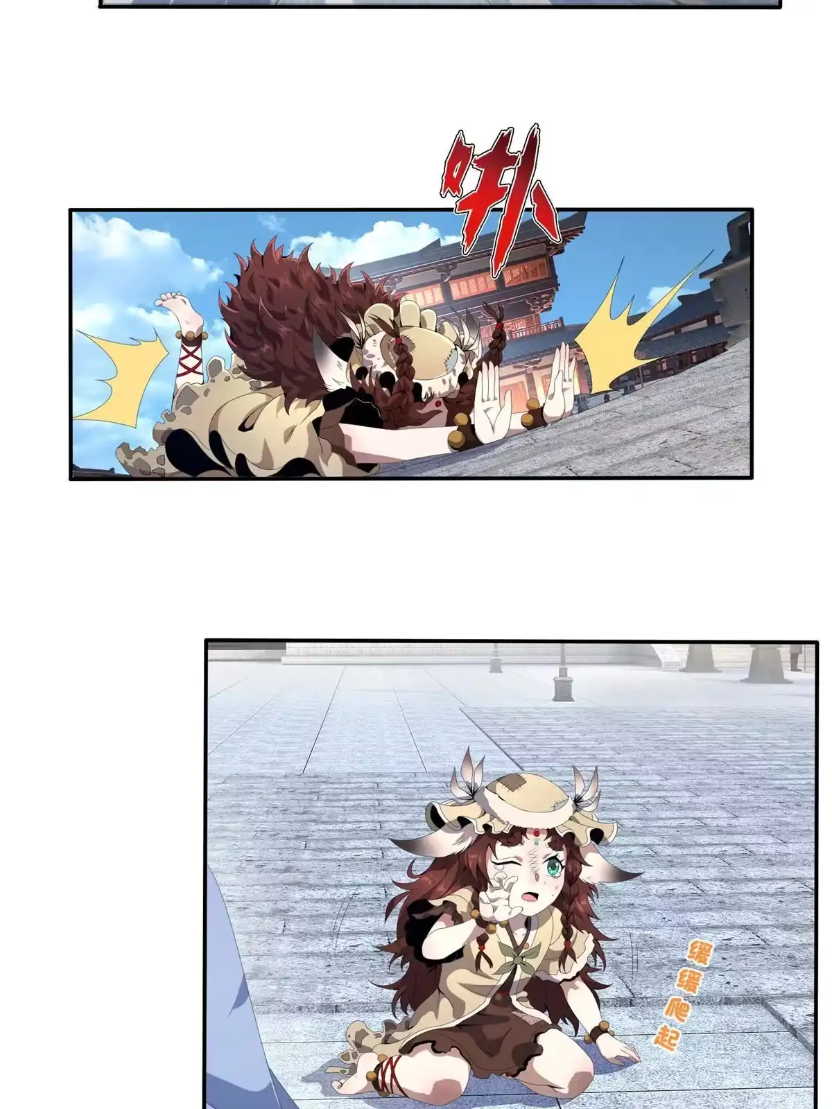 《掠天记》01 小爷叫方行 第75页