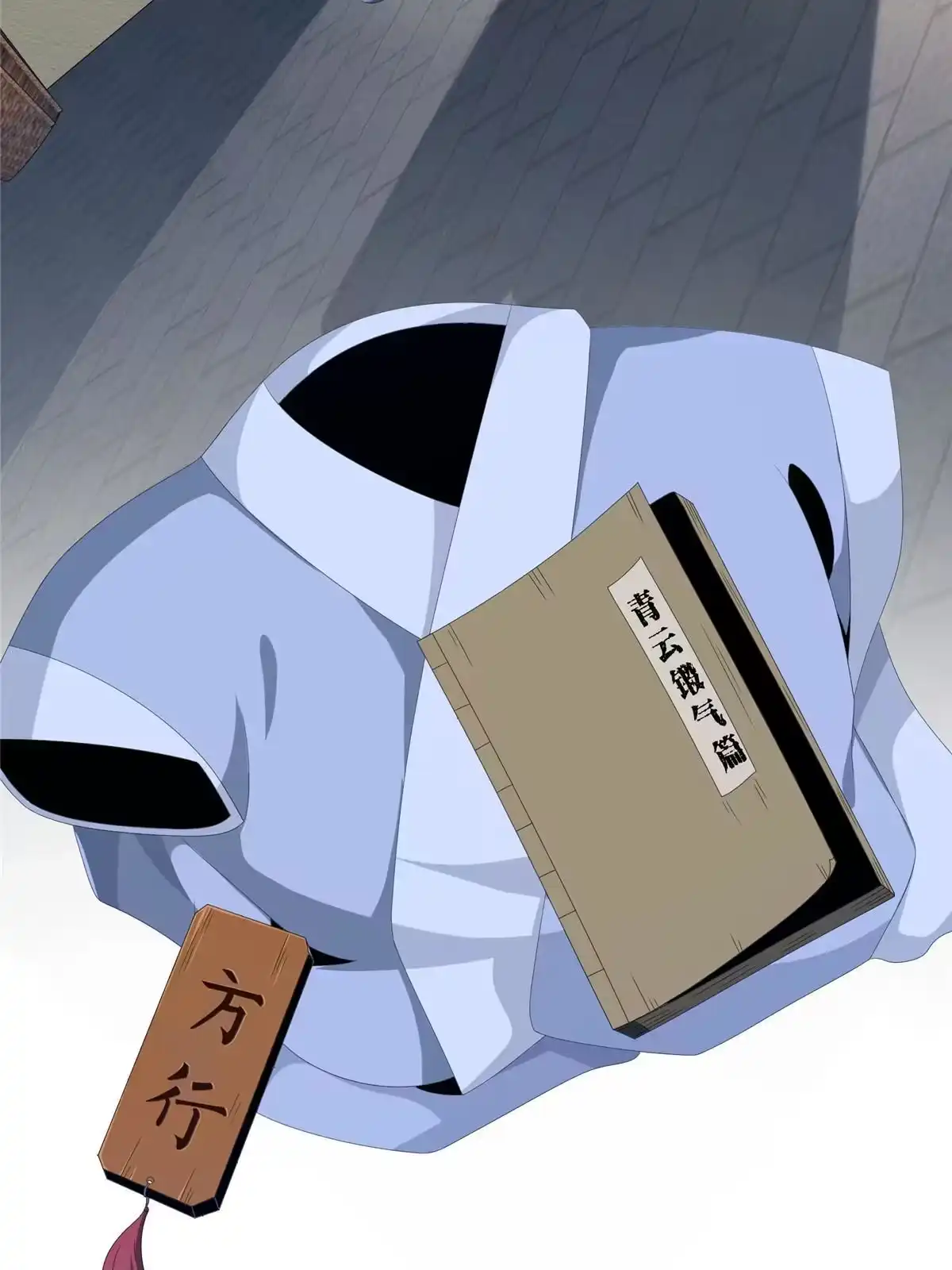 《掠天记》01 小爷叫方行 第151页