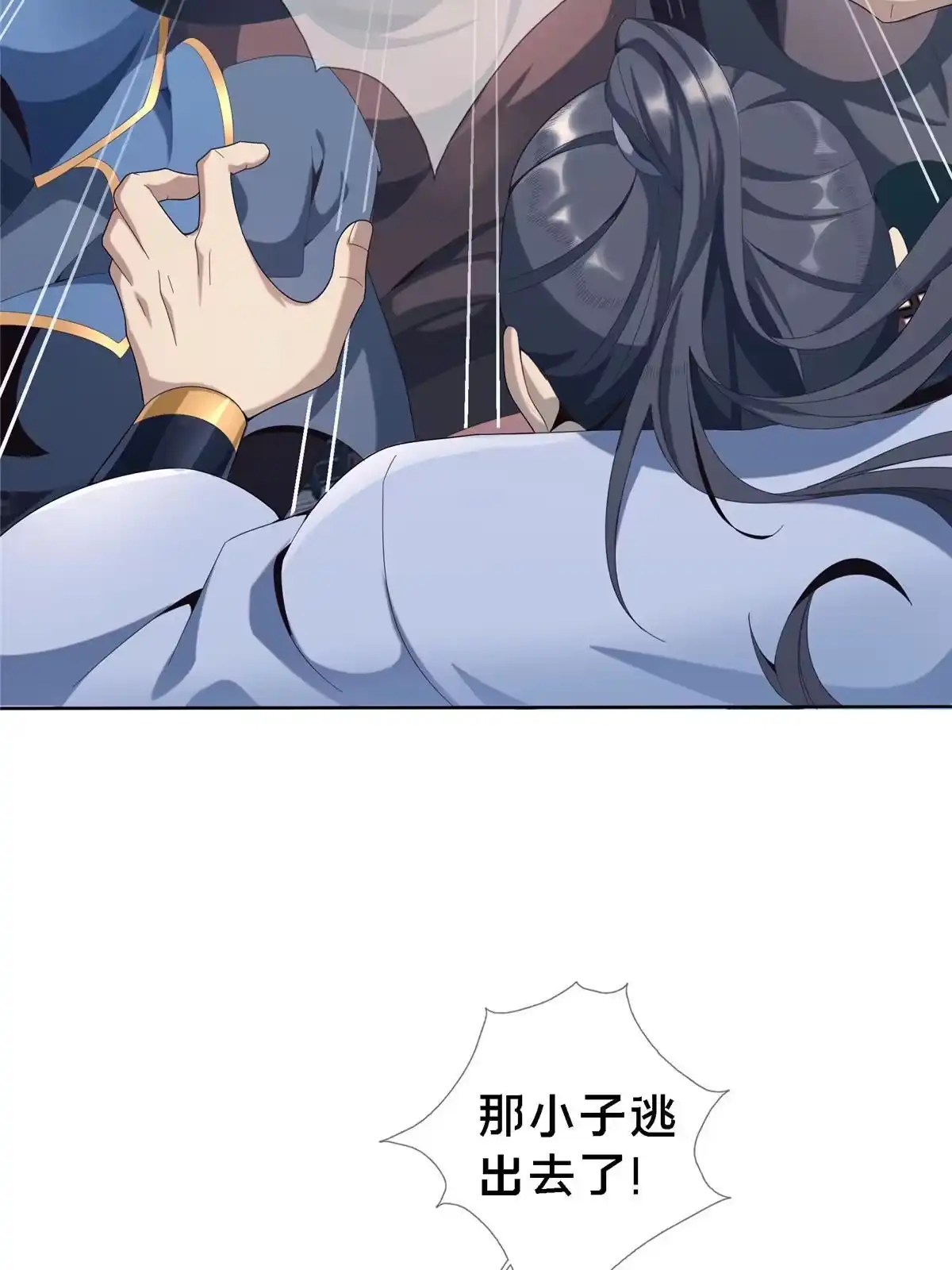 《掠天记》01 小爷叫方行 第61页