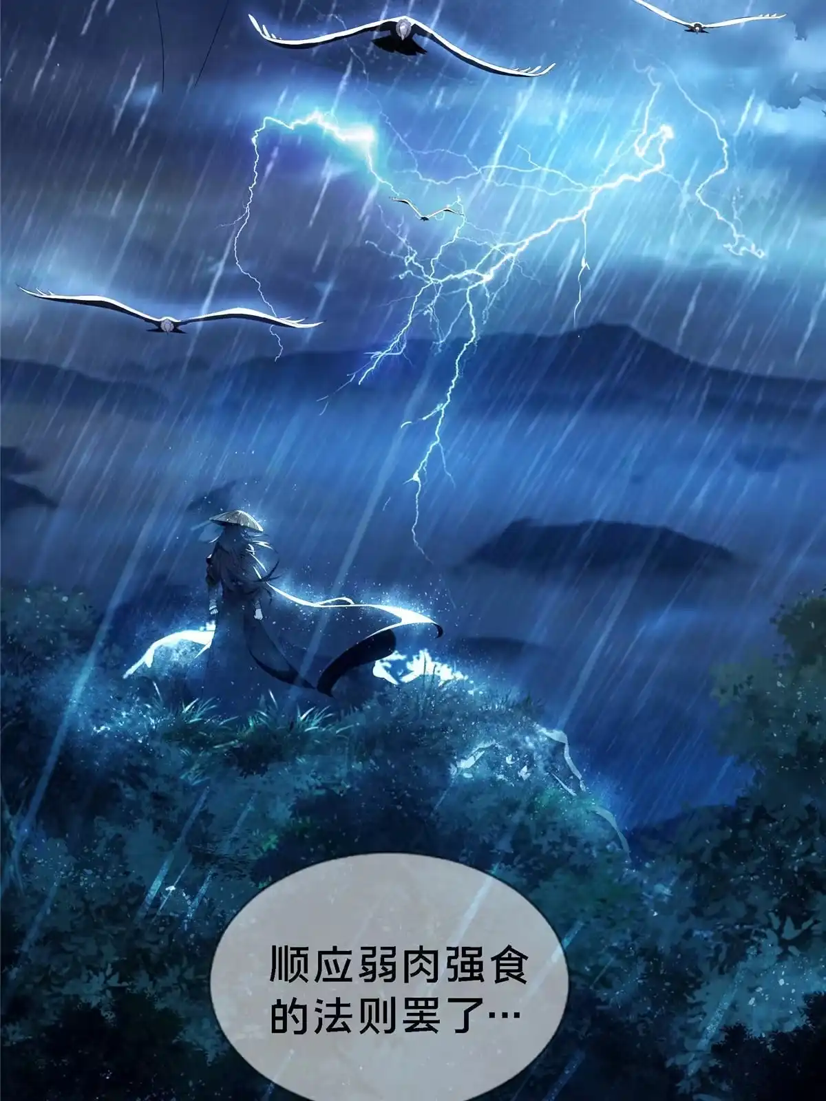 《掠天记》01 小爷叫方行 第19页