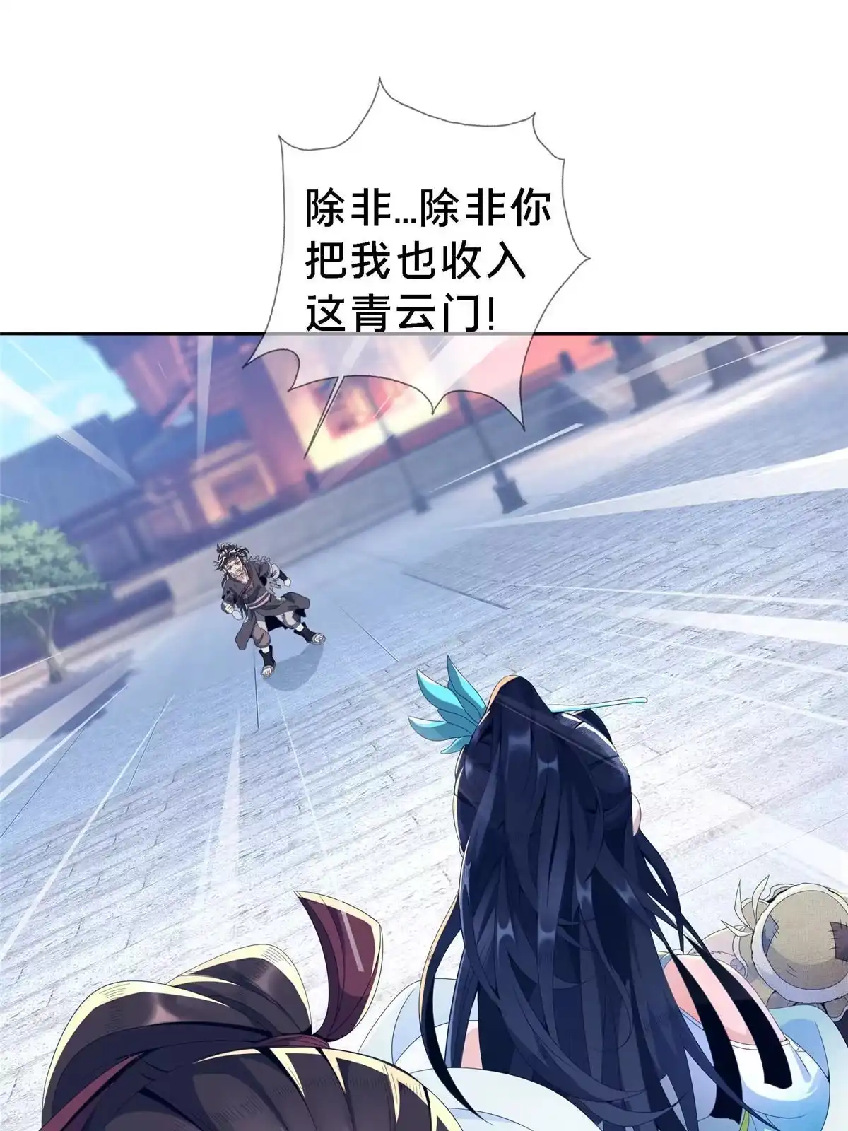 《掠天记》01 小爷叫方行 第129页