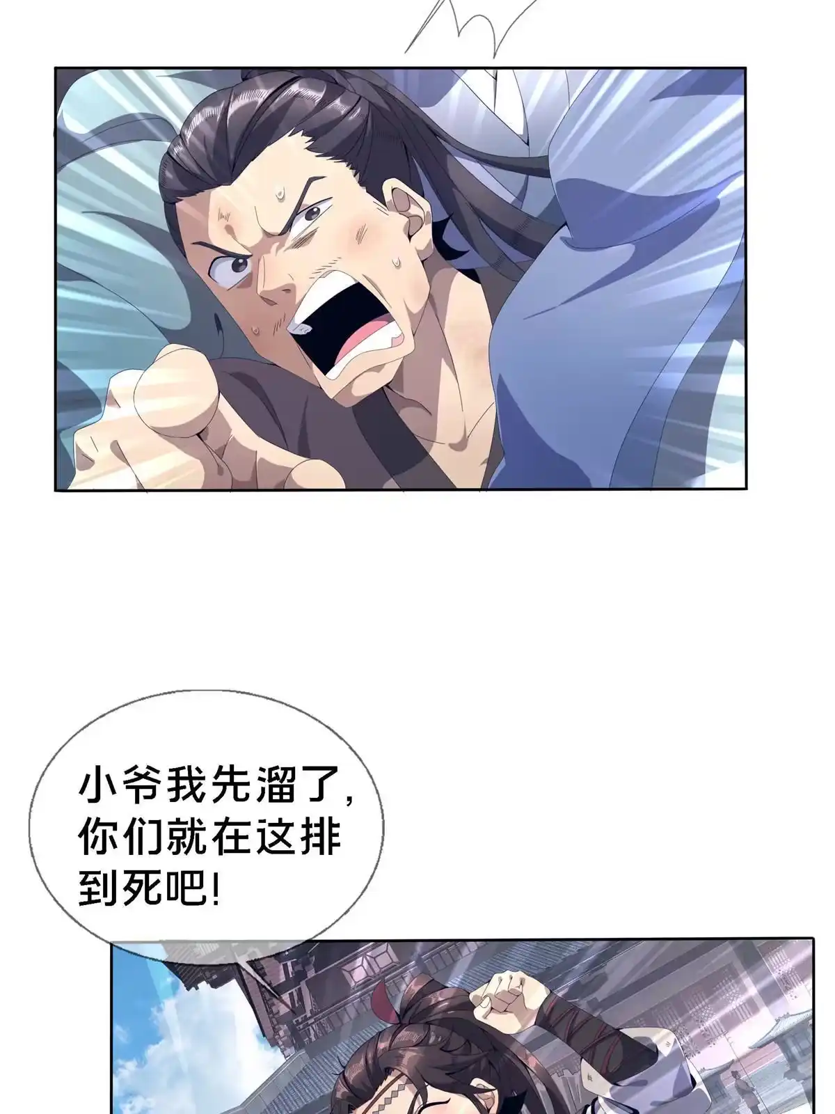 《掠天记》01 小爷叫方行 第62页