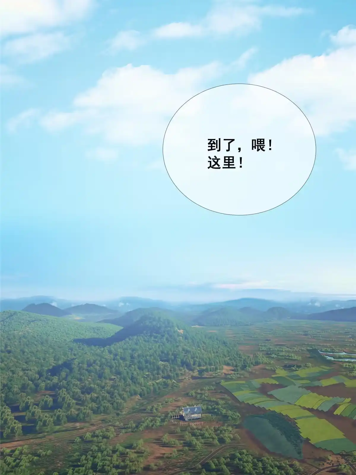 《掠天记》01 小爷叫方行 第138页