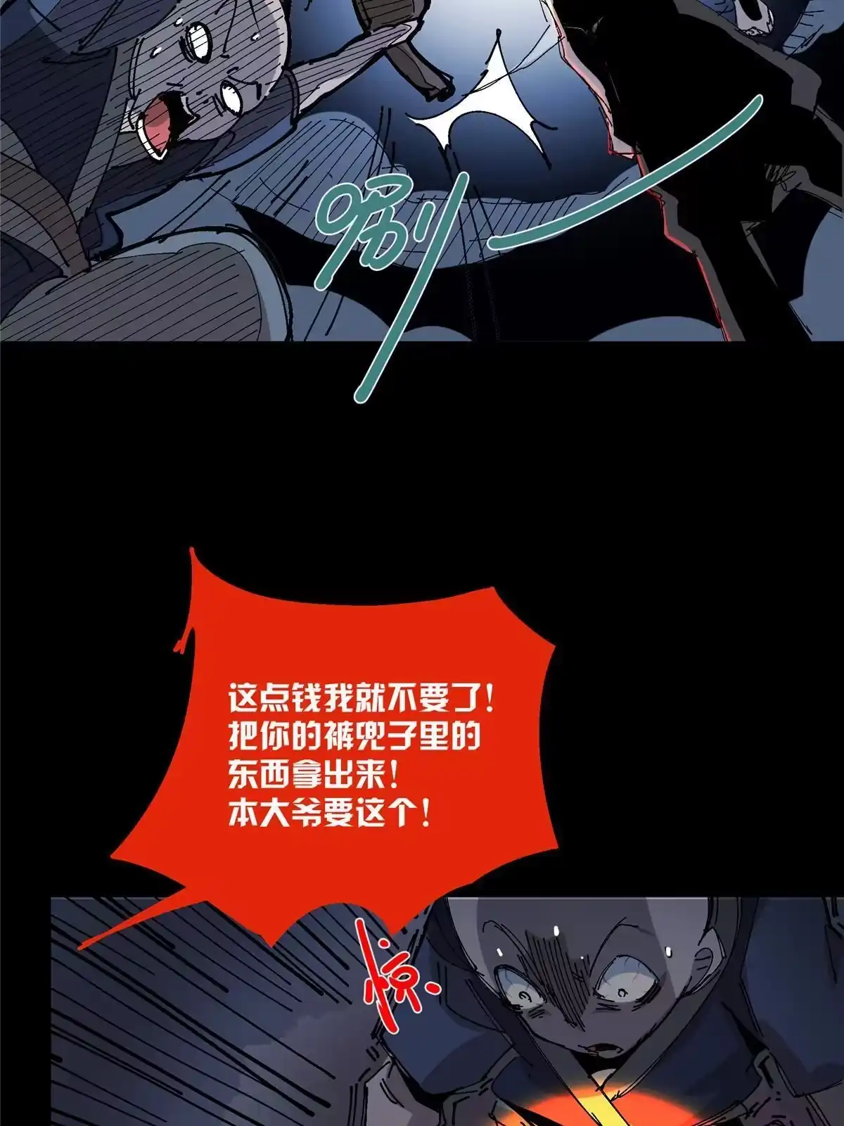 《掠天记》01 小爷叫方行 第170页