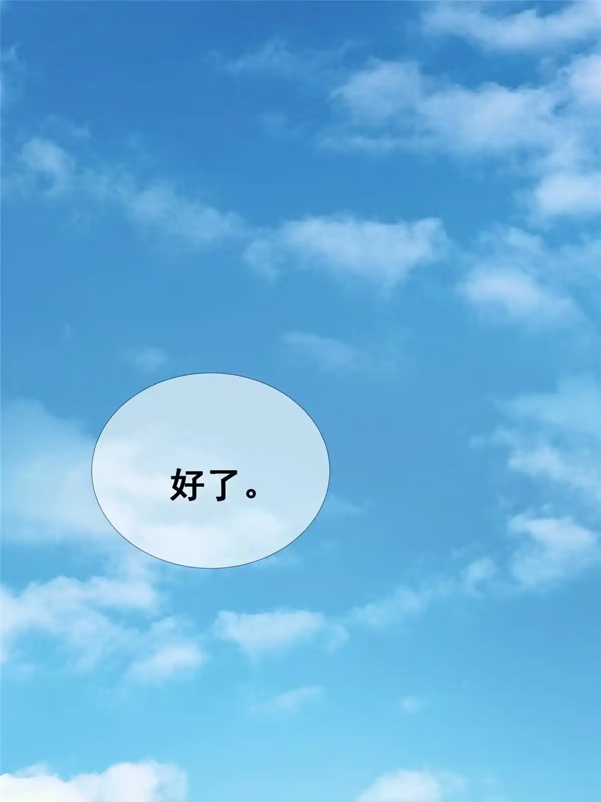 《掠天记》01 小爷叫方行 第137页