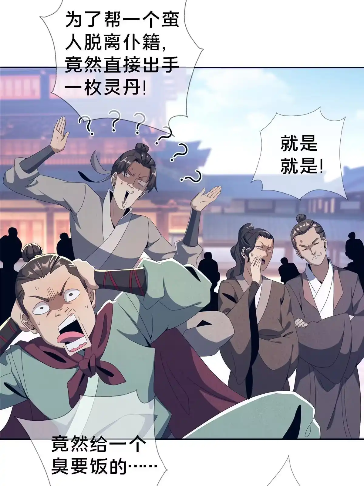 《掠天记》01 小爷叫方行 第124页