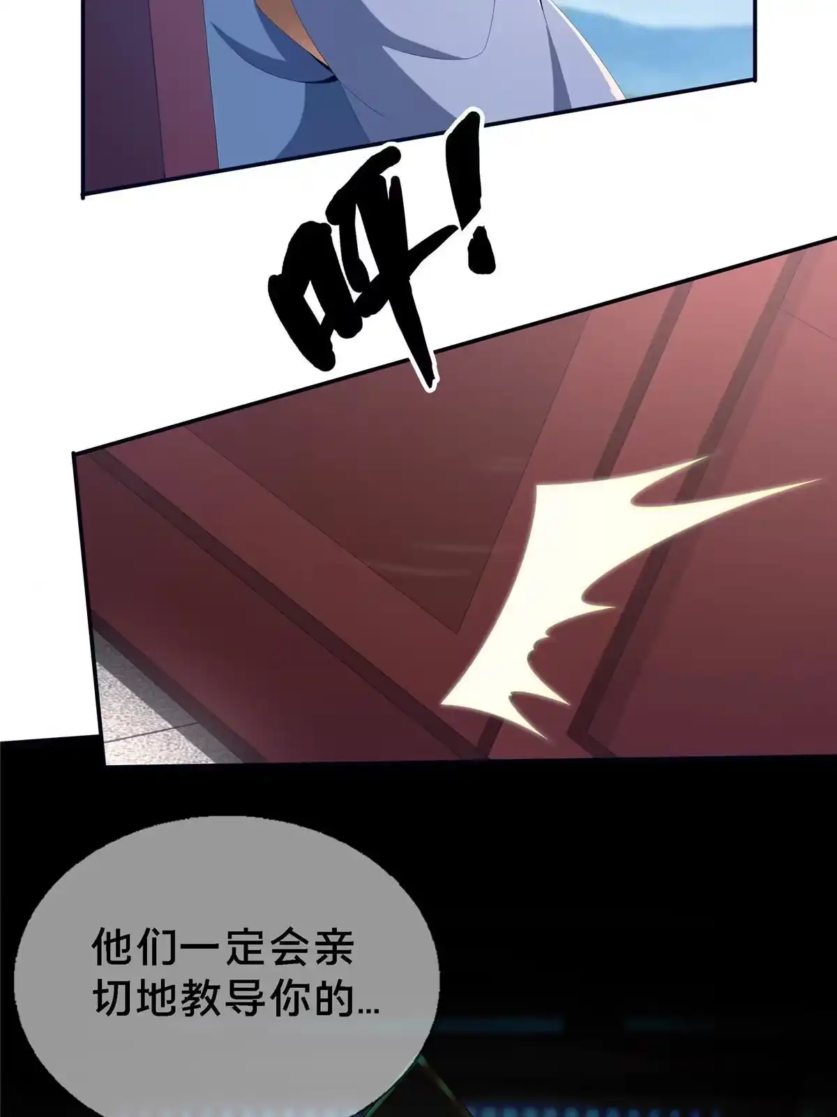 《掠天记》01 小爷叫方行 第161页