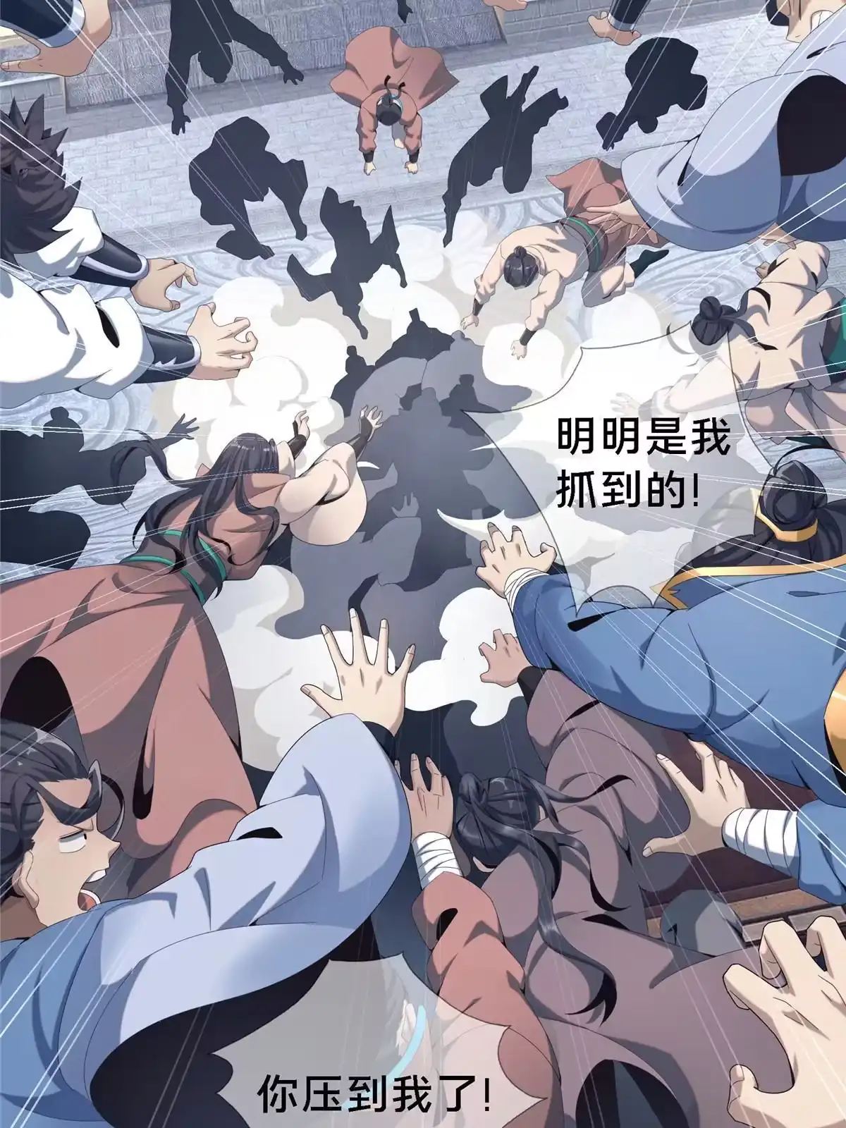 《掠天记》01 小爷叫方行 第60页
