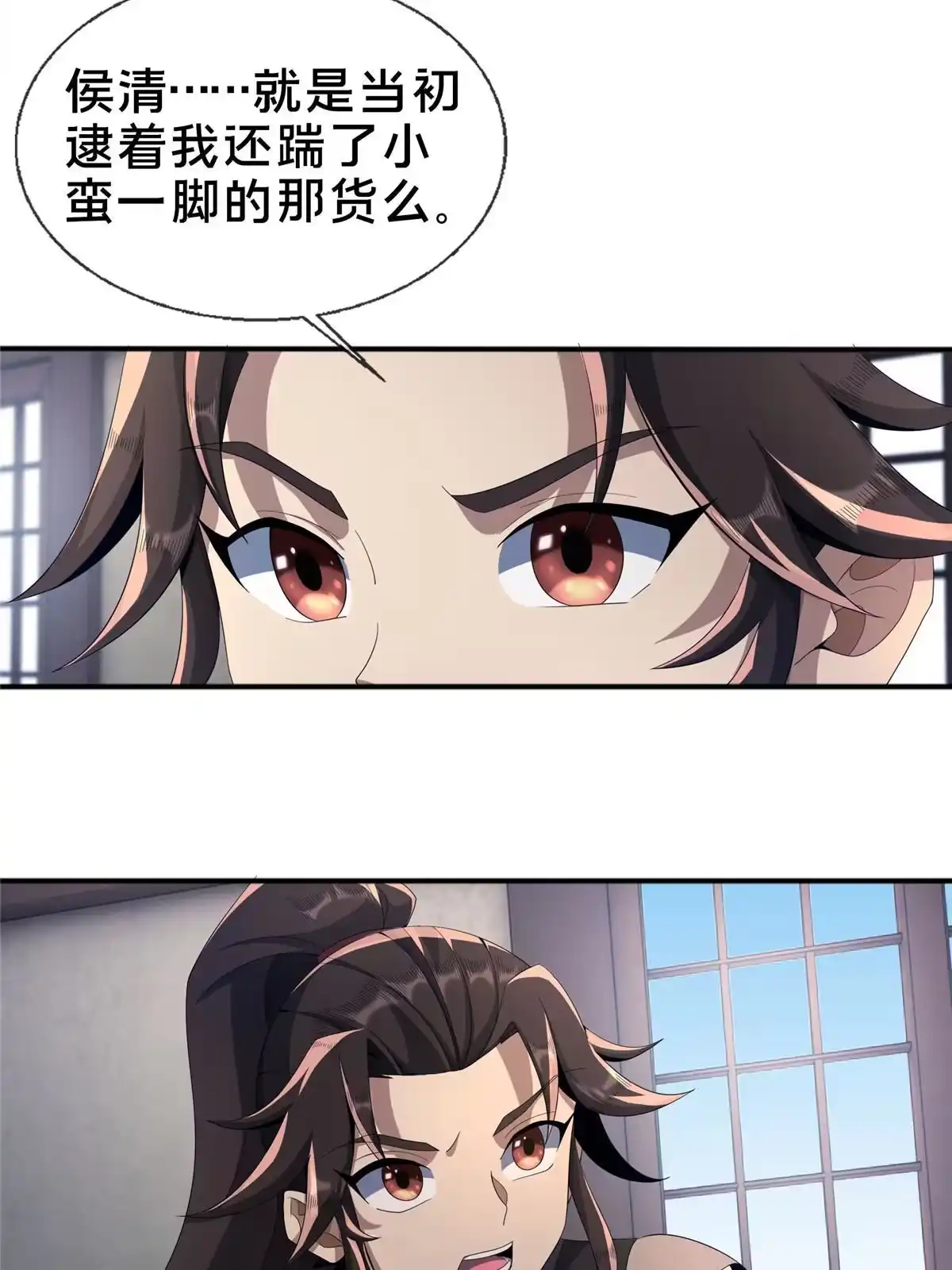 《掠天记》09 九蛇金炎剑 第28页