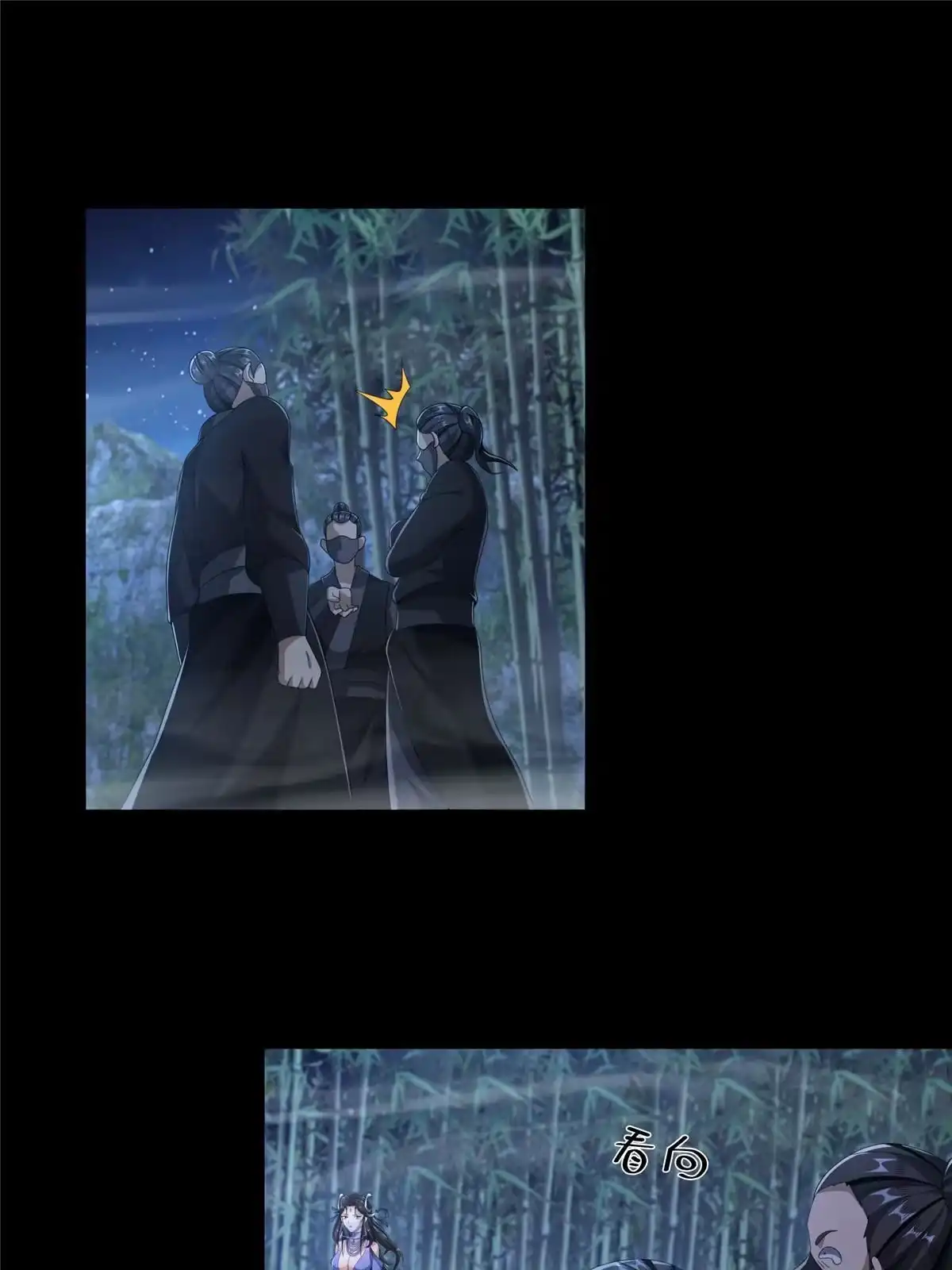 《掠天记》09 九蛇金炎剑 第55页