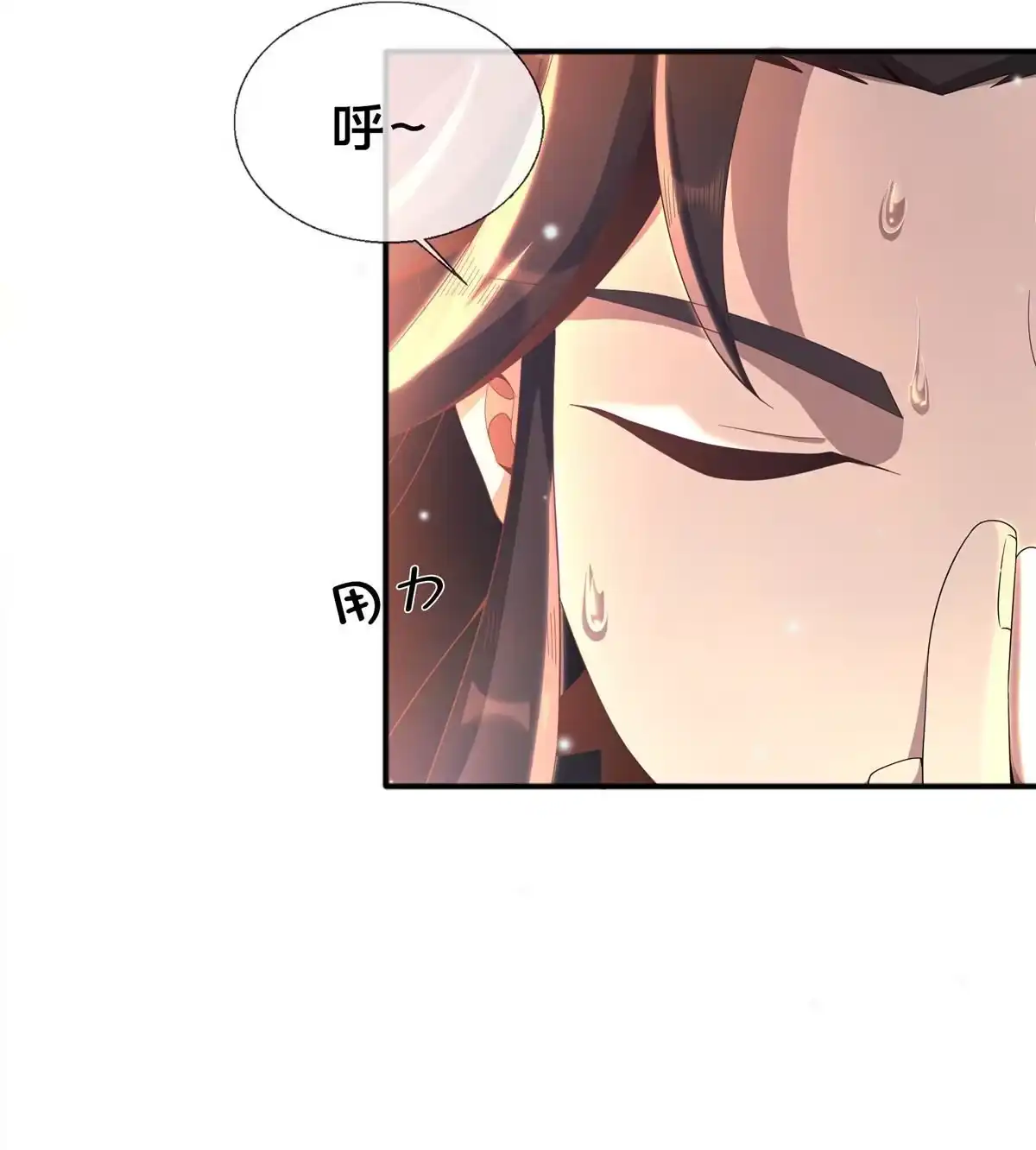 《掠天记》09 九蛇金炎剑 第12页