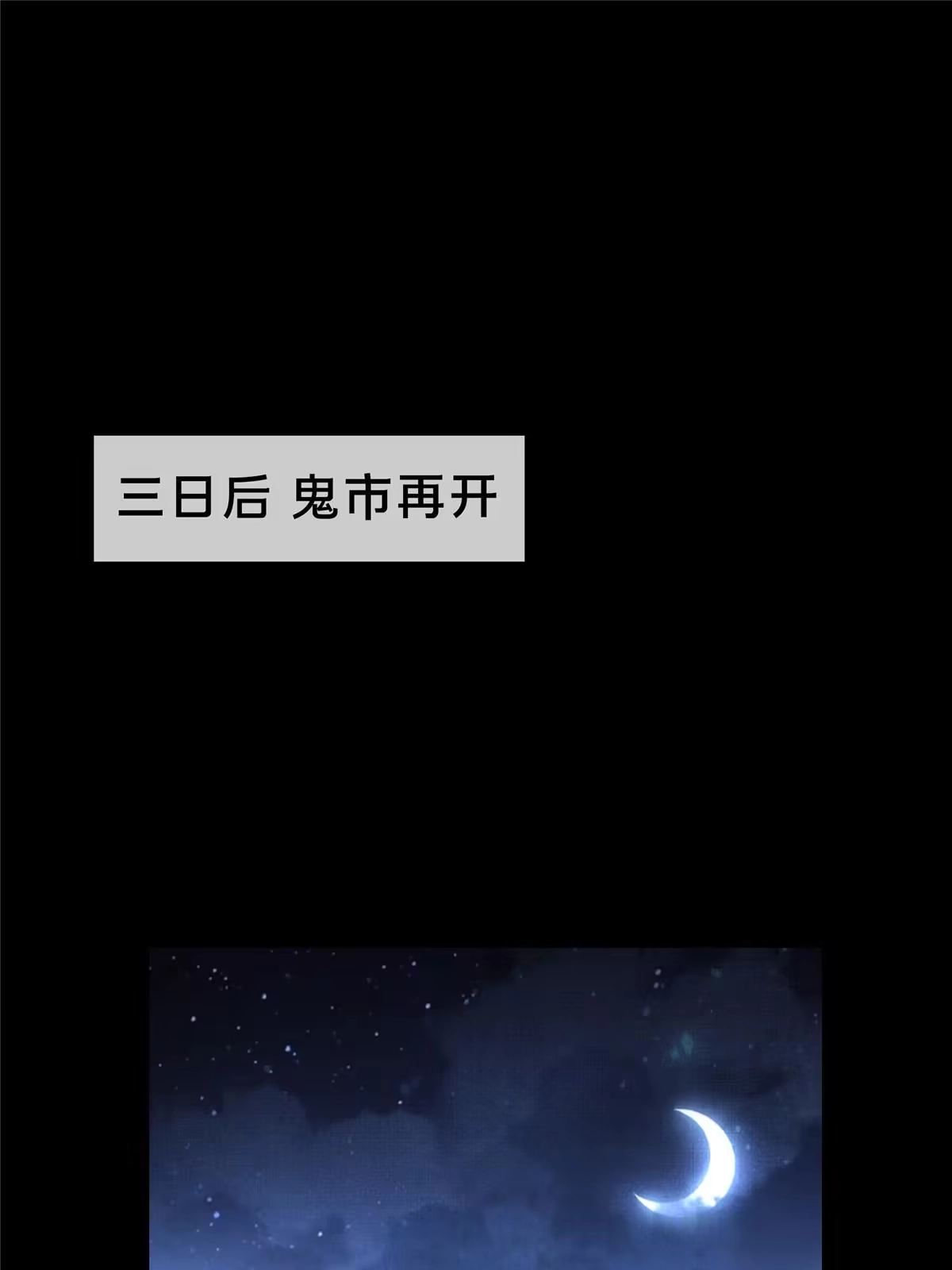 《掠天记》09 九蛇金炎剑 第40页
