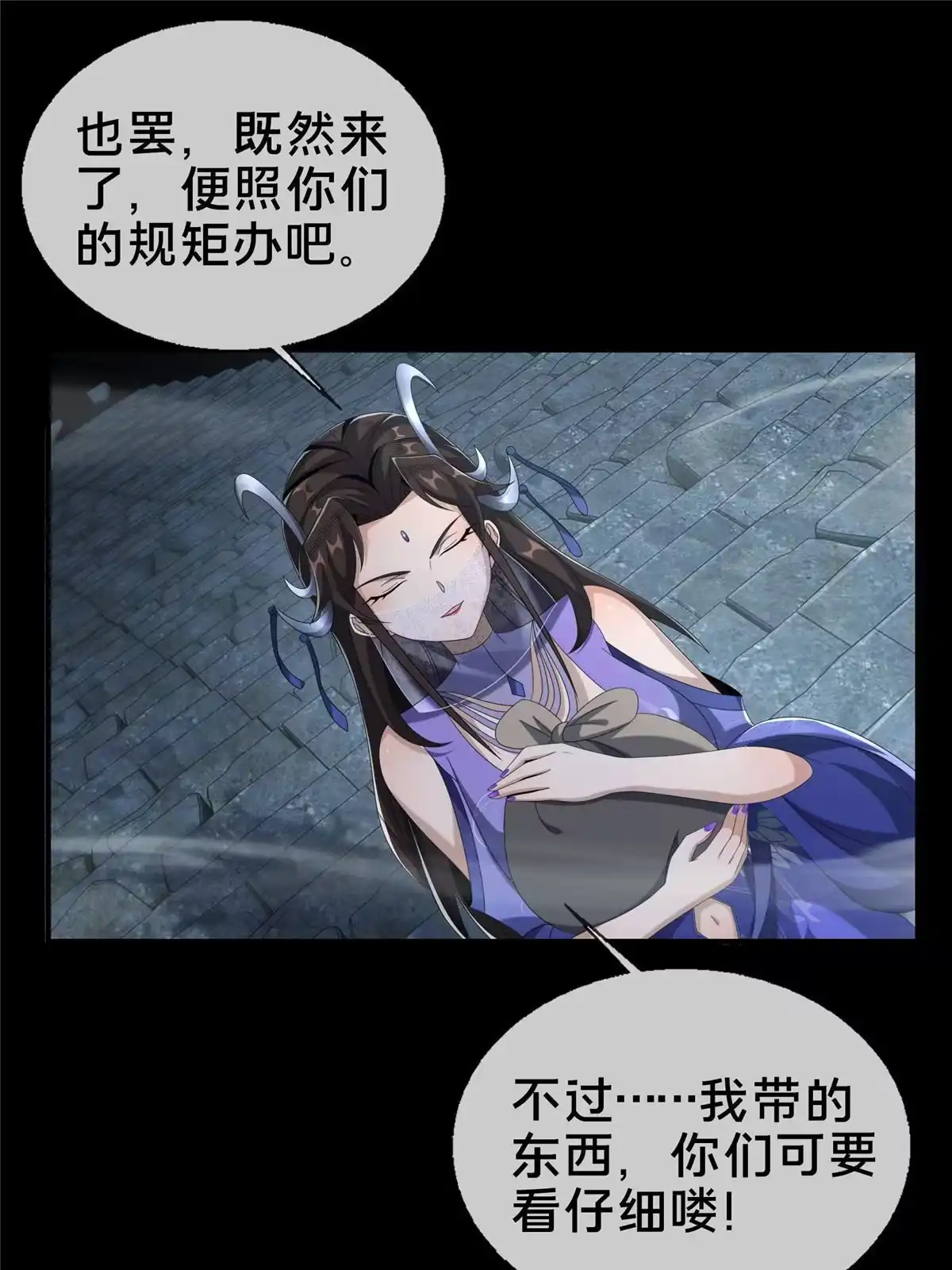 《掠天记》09 九蛇金炎剑 第47页