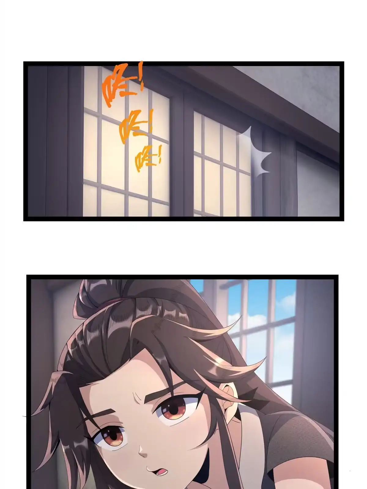 《掠天记》09 九蛇金炎剑 第20页