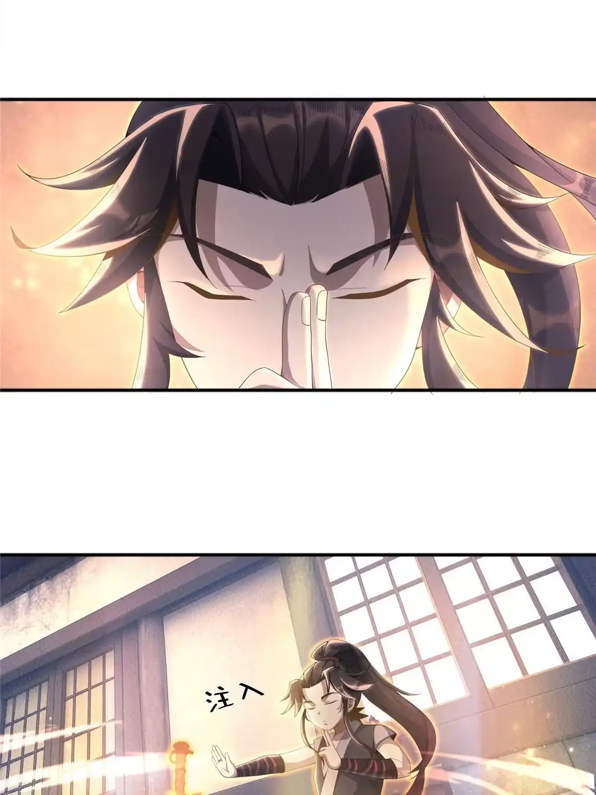 《掠天记》09 九蛇金炎剑 第9页