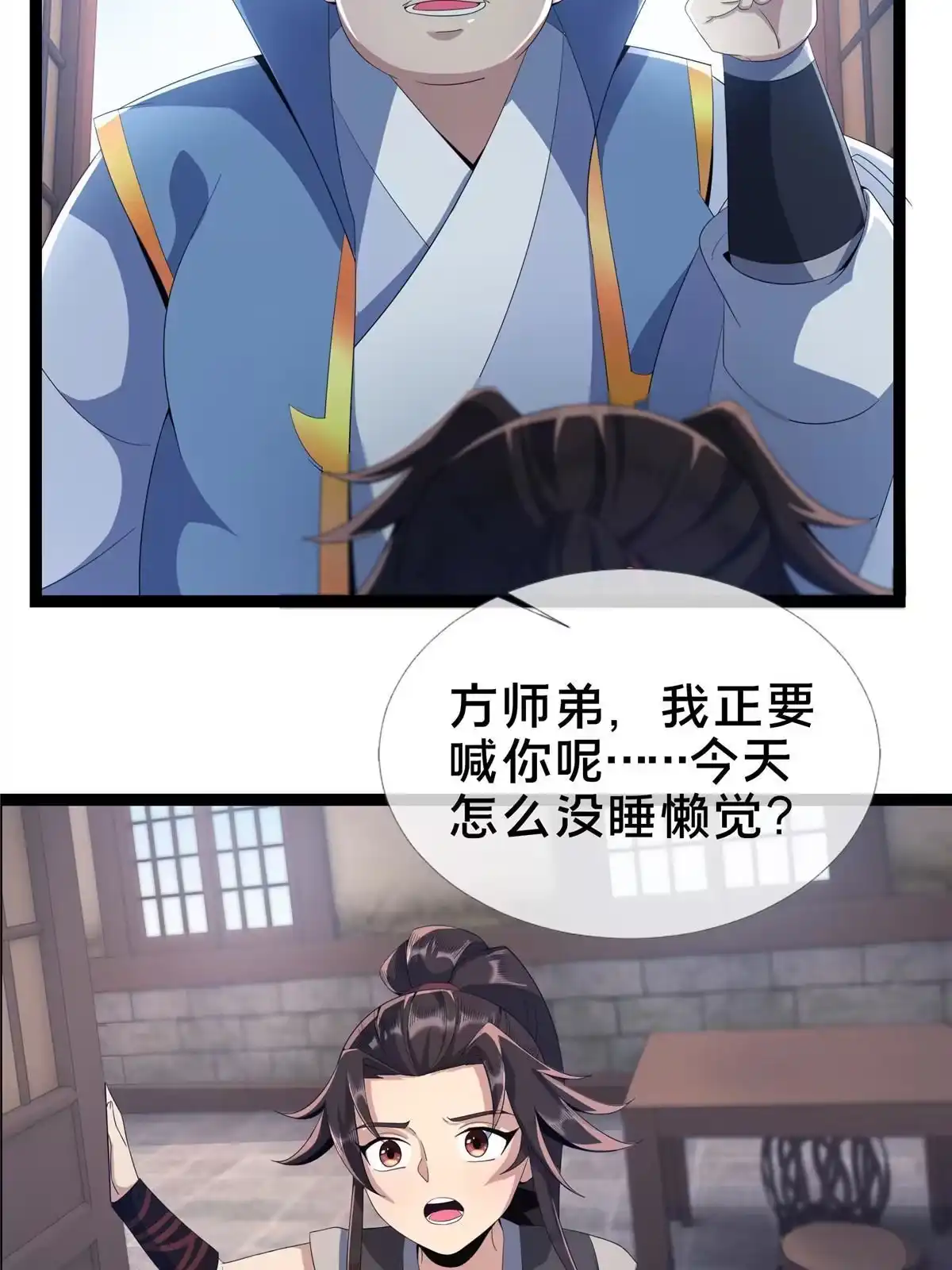 《掠天记》09 九蛇金炎剑 第22页