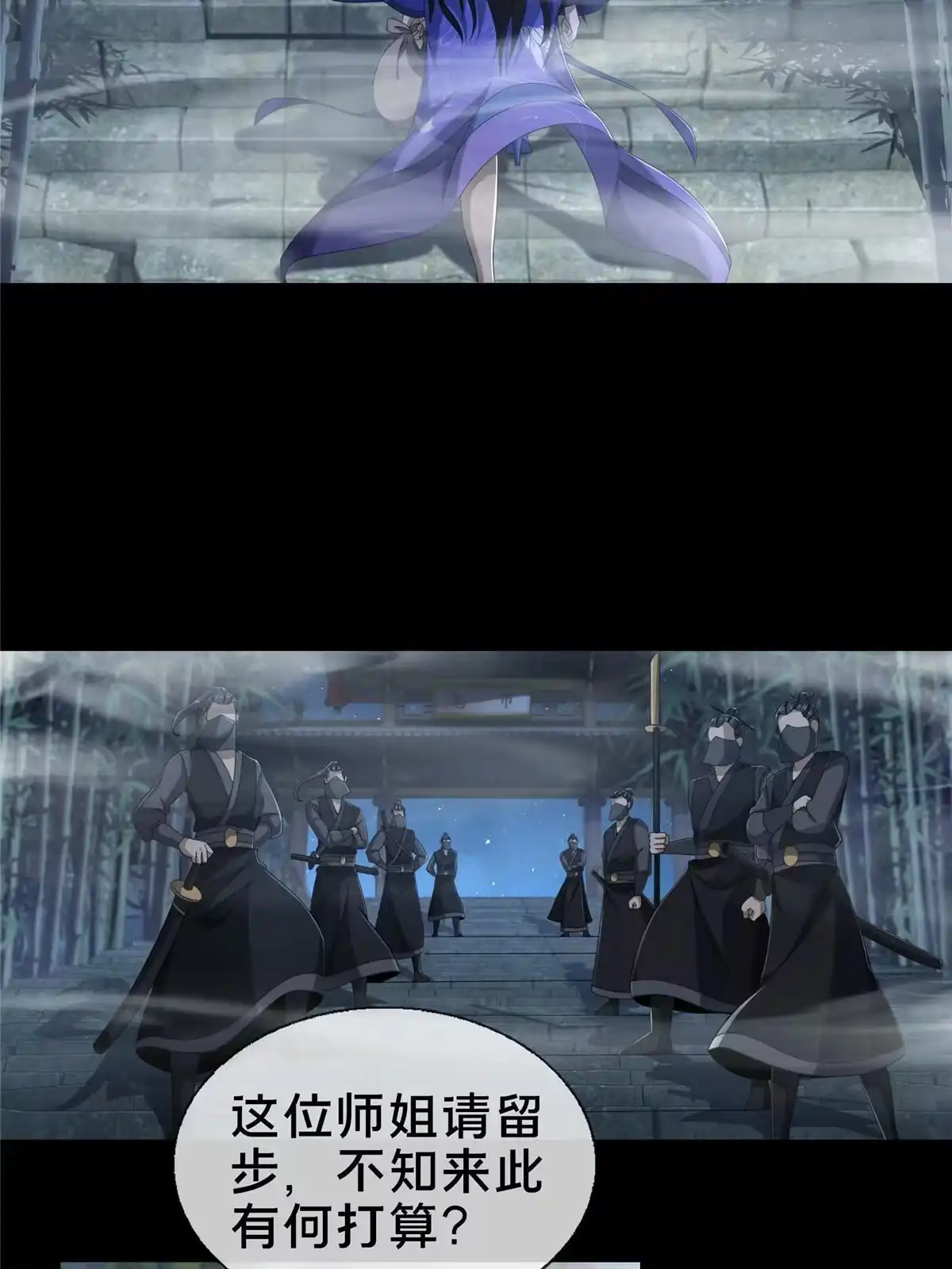 《掠天记》09 九蛇金炎剑 第43页