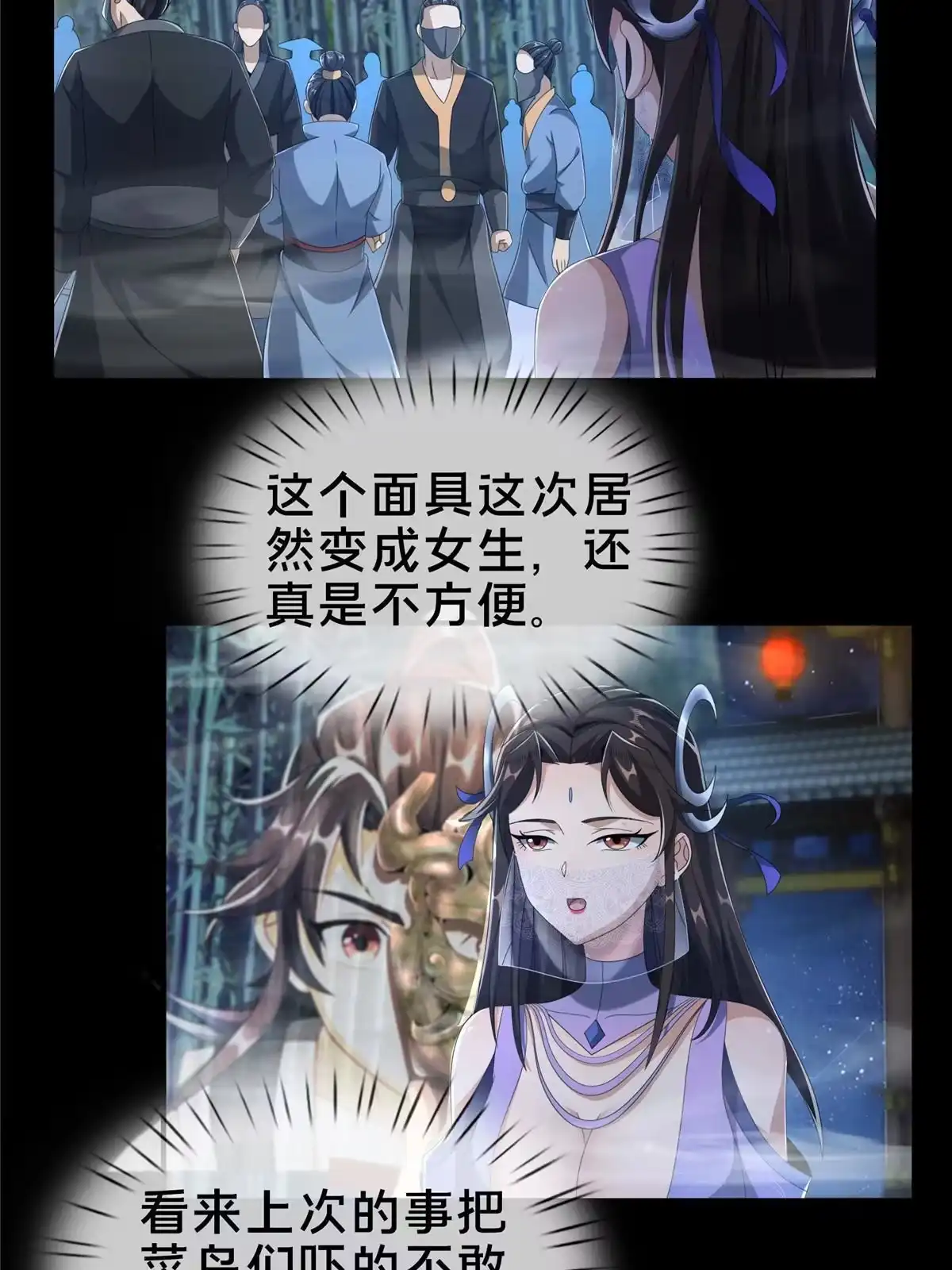 《掠天记》09 九蛇金炎剑 第57页