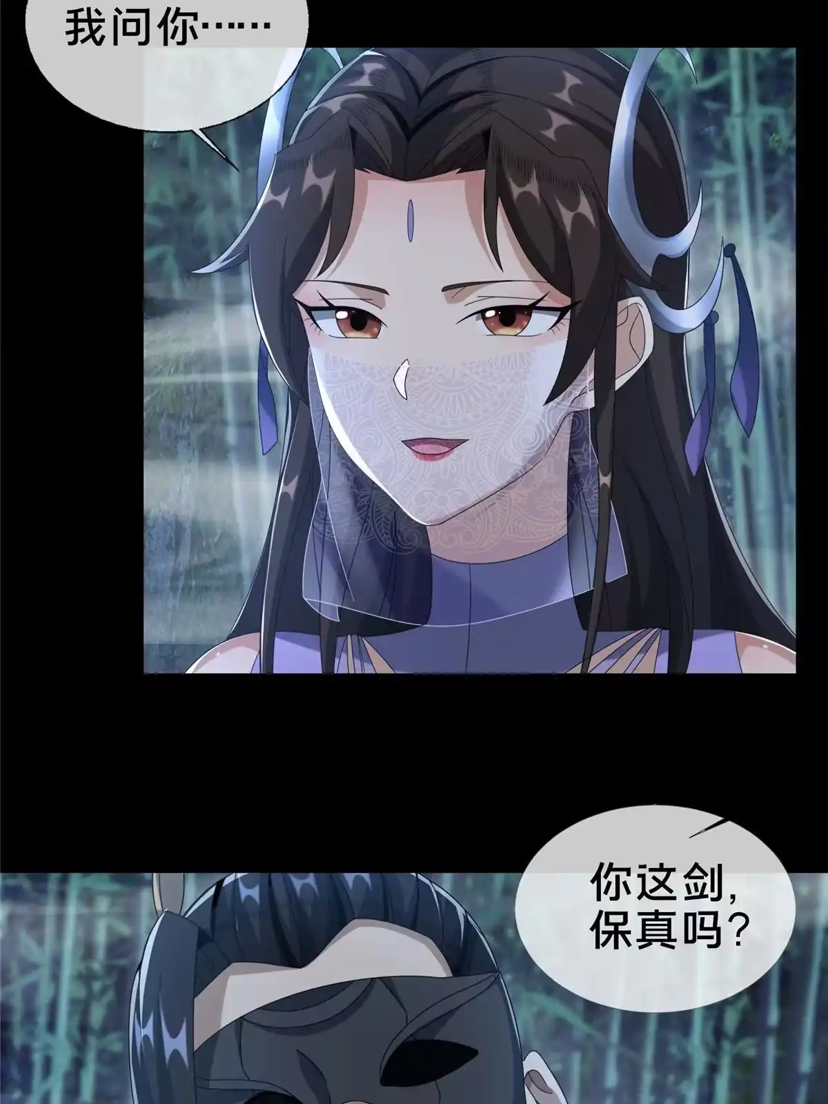 《掠天记》09 九蛇金炎剑 第64页
