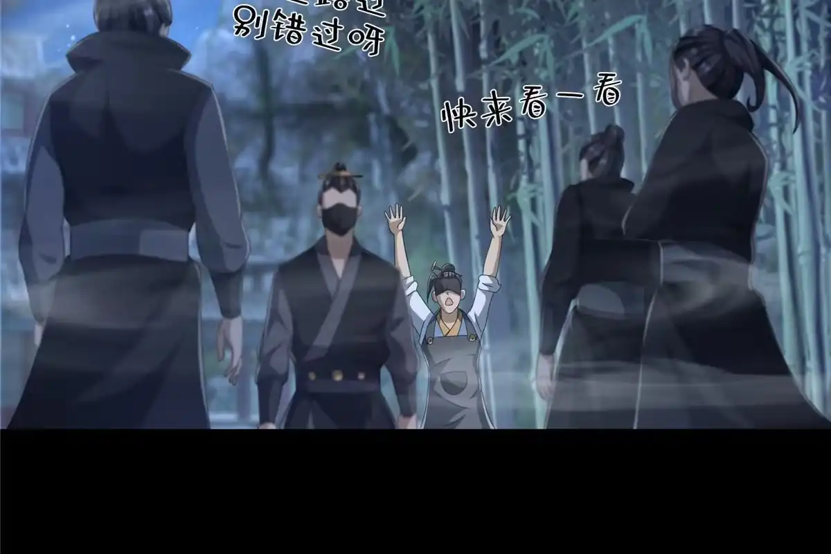 《掠天记》09 九蛇金炎剑 第60页